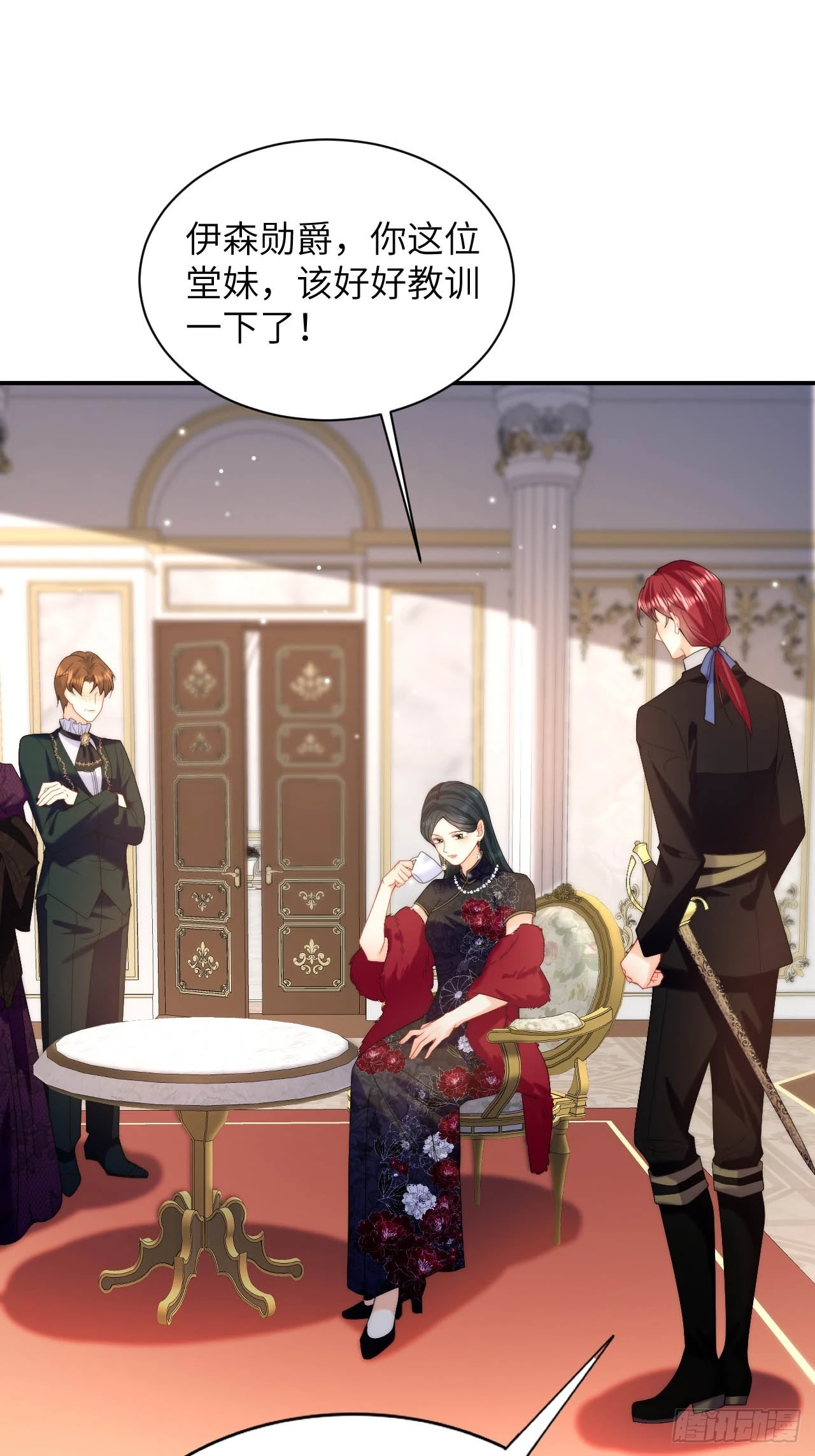第49话 侮辱了贵族 第18页