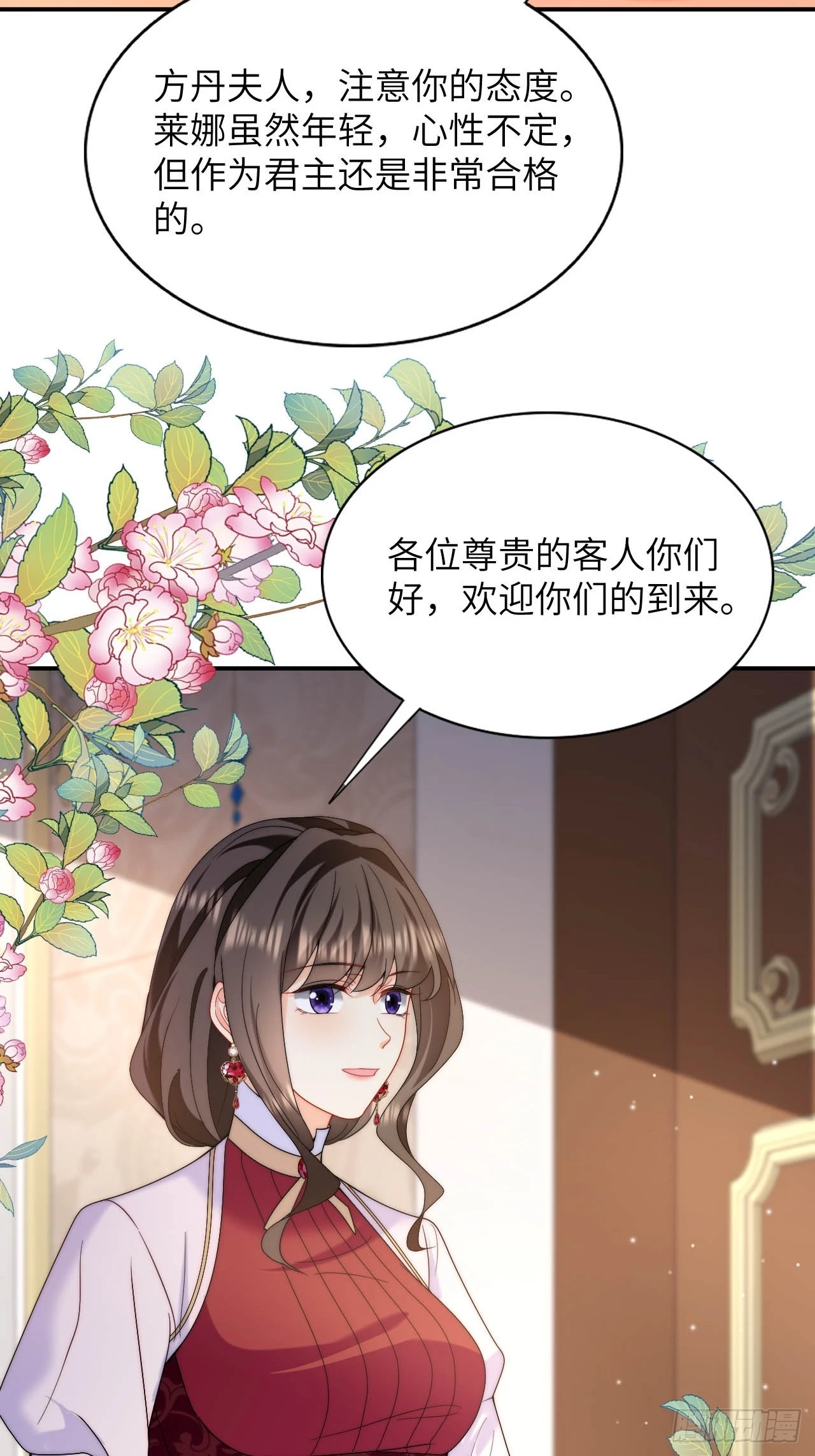 第49话 侮辱了贵族 第19页