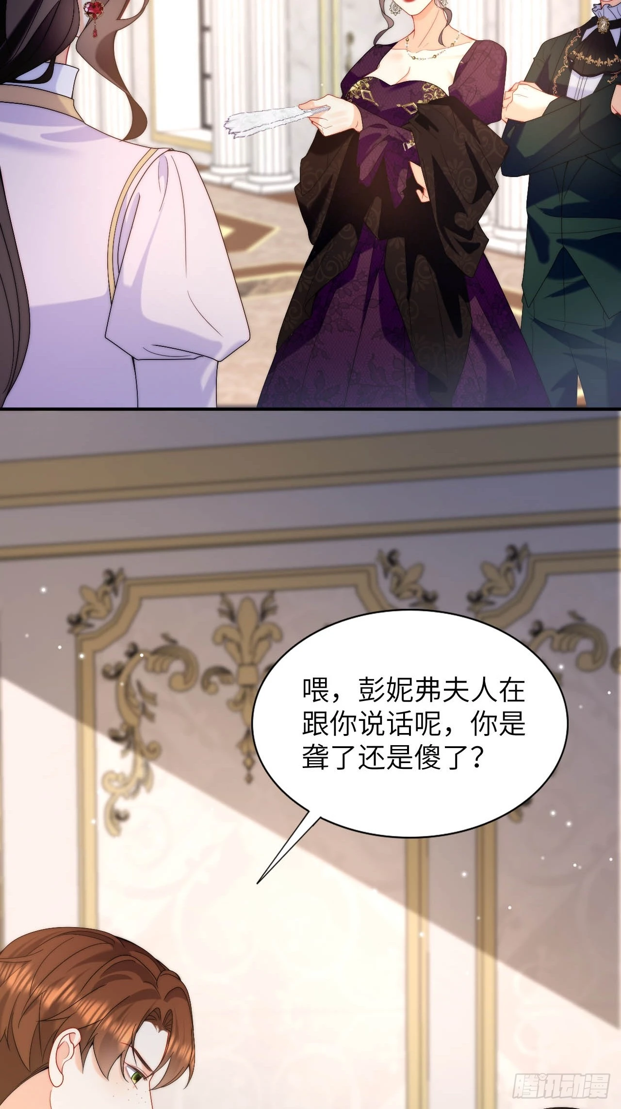 第49话 侮辱了贵族 第21页
