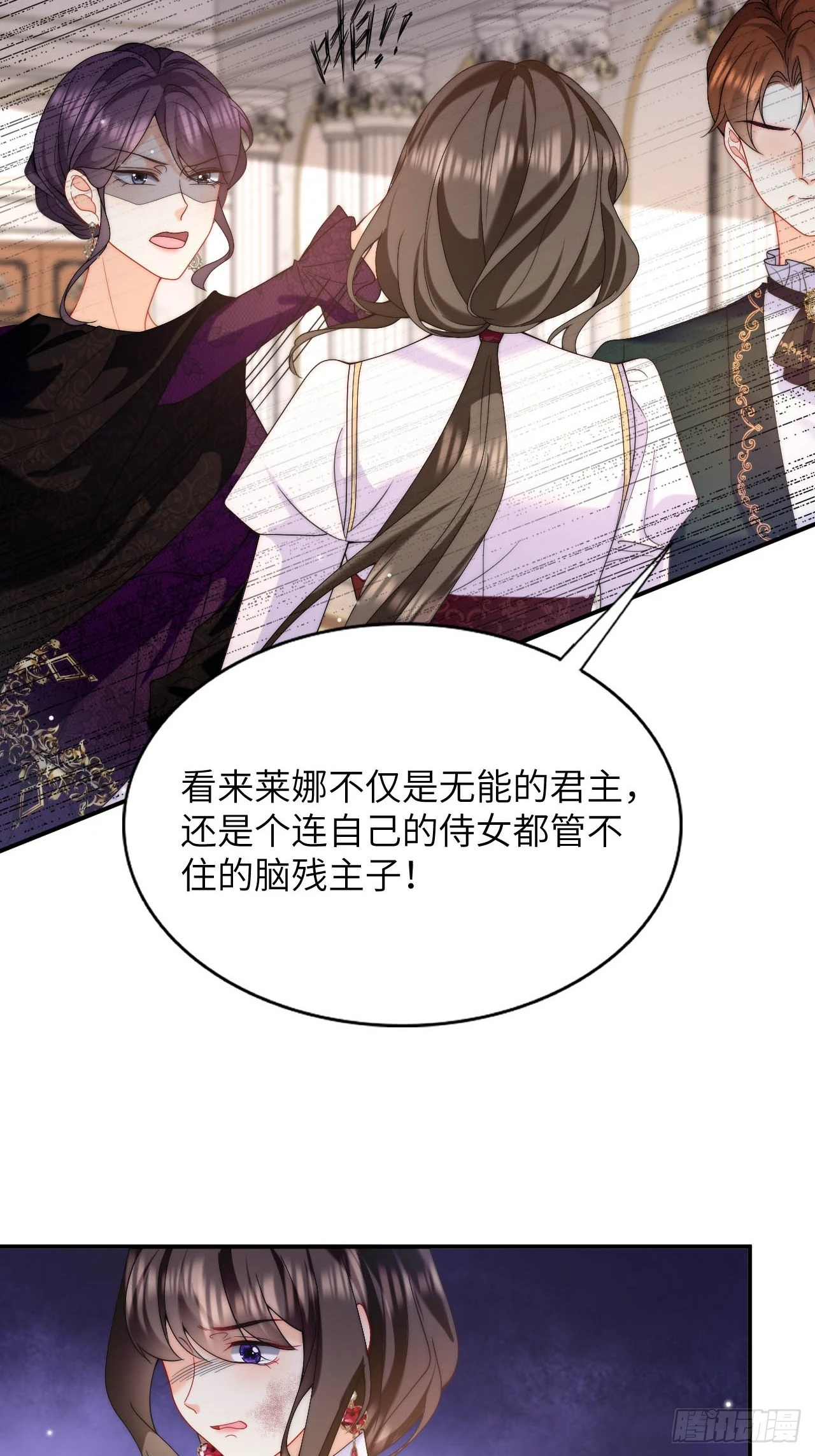 第49话 侮辱了贵族 第24页