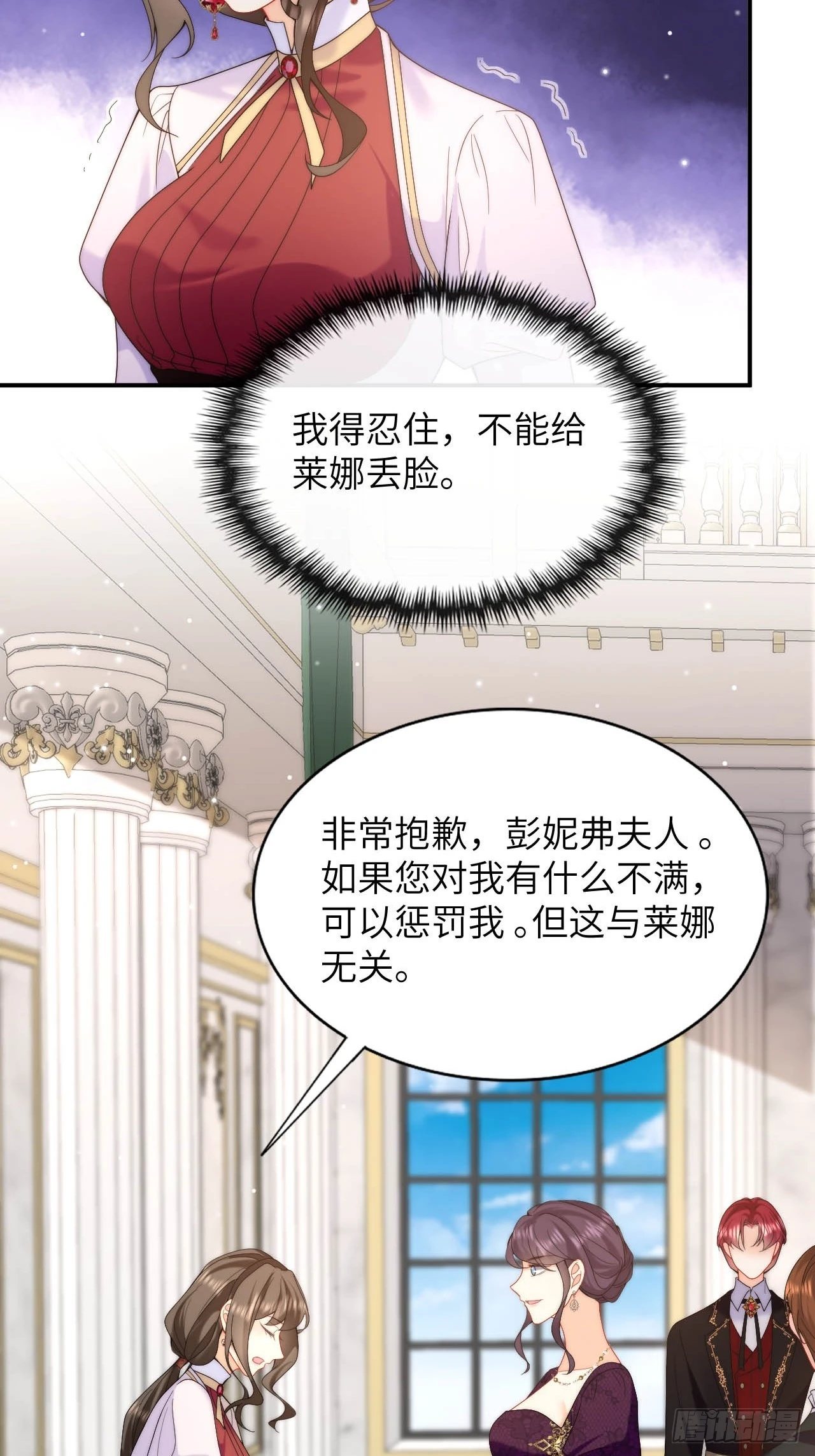 第49话 侮辱了贵族 第25页