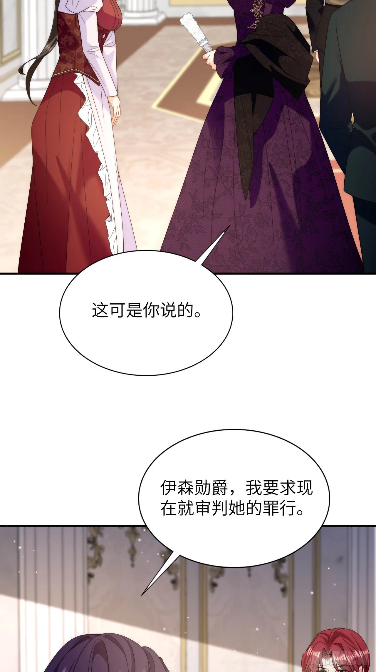 第49话 侮辱了贵族 第26页