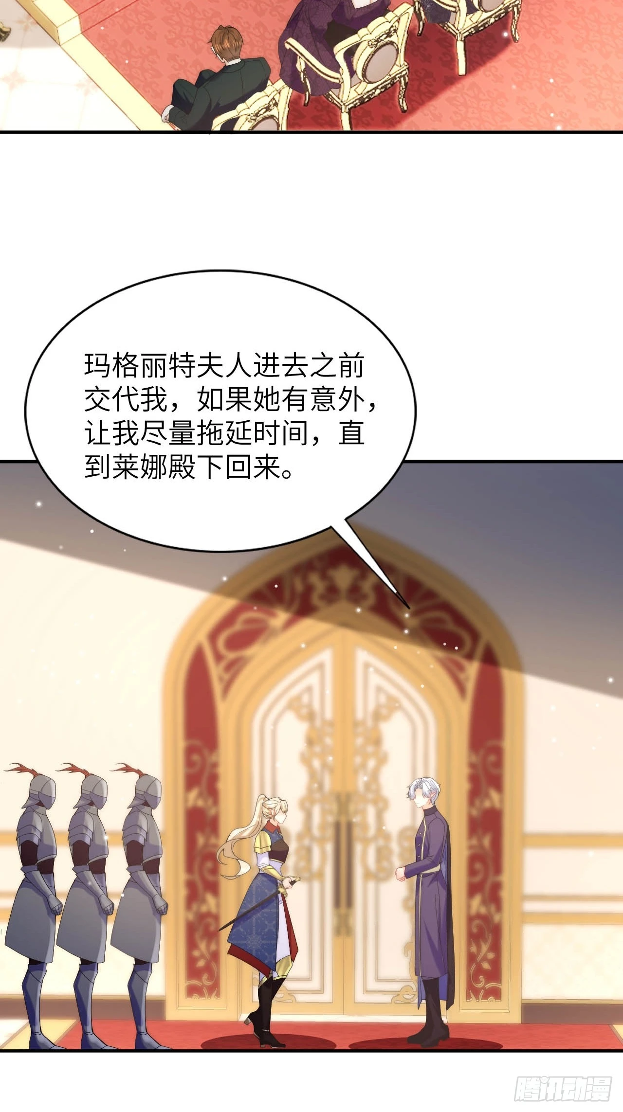 第49话 侮辱了贵族 第29页