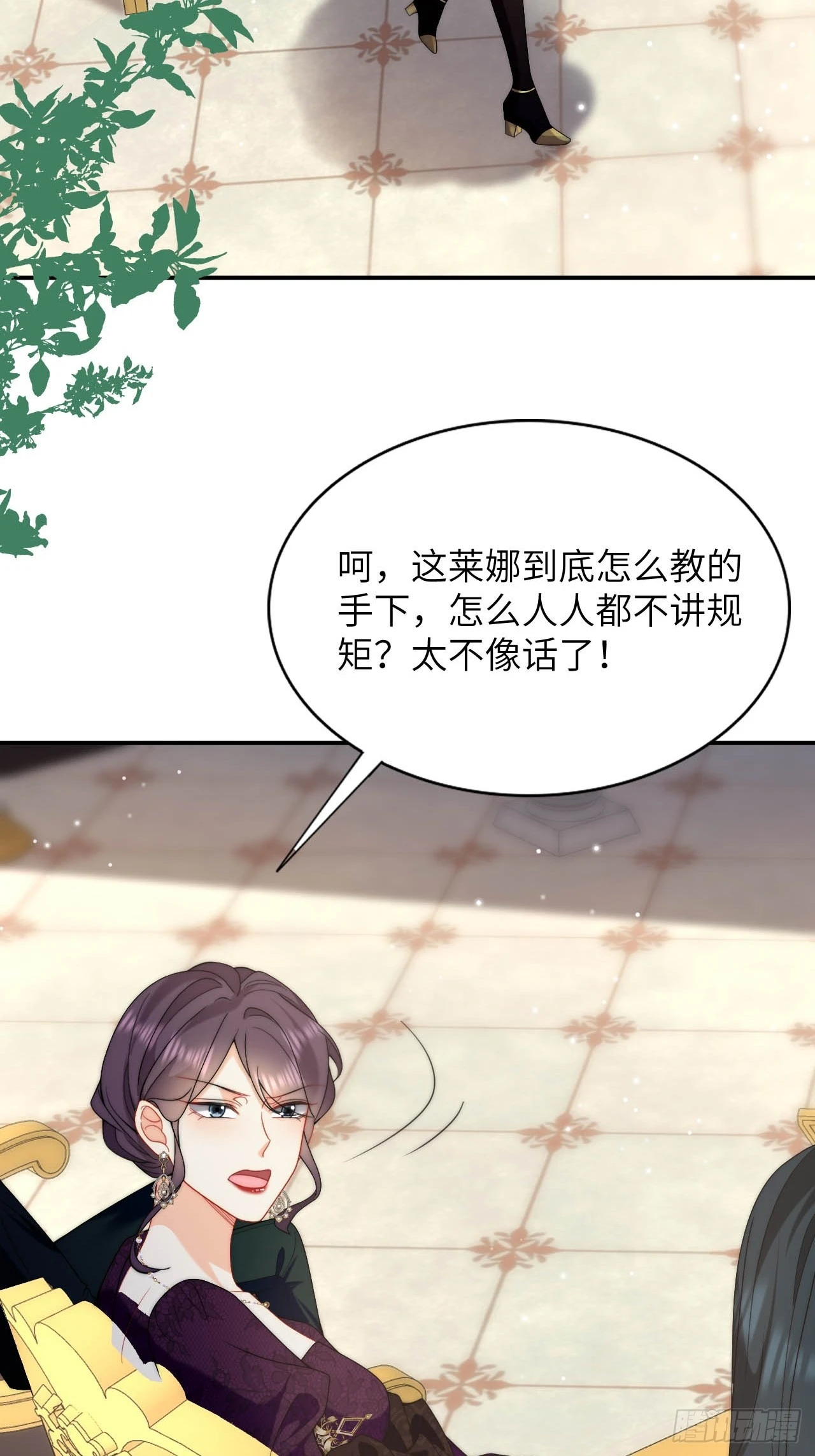 第49话 侮辱了贵族 第32页
