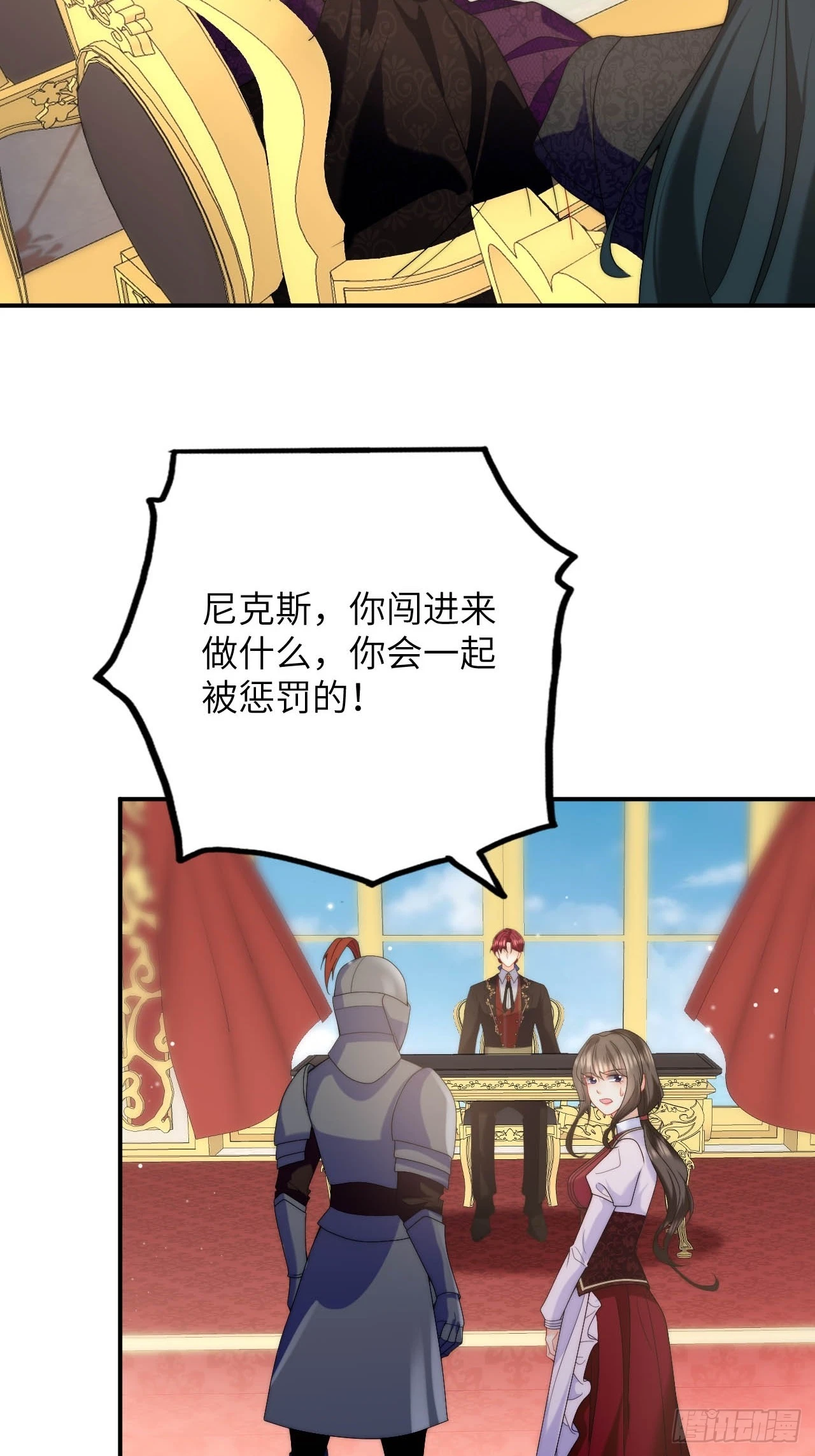 第49话 侮辱了贵族 第33页