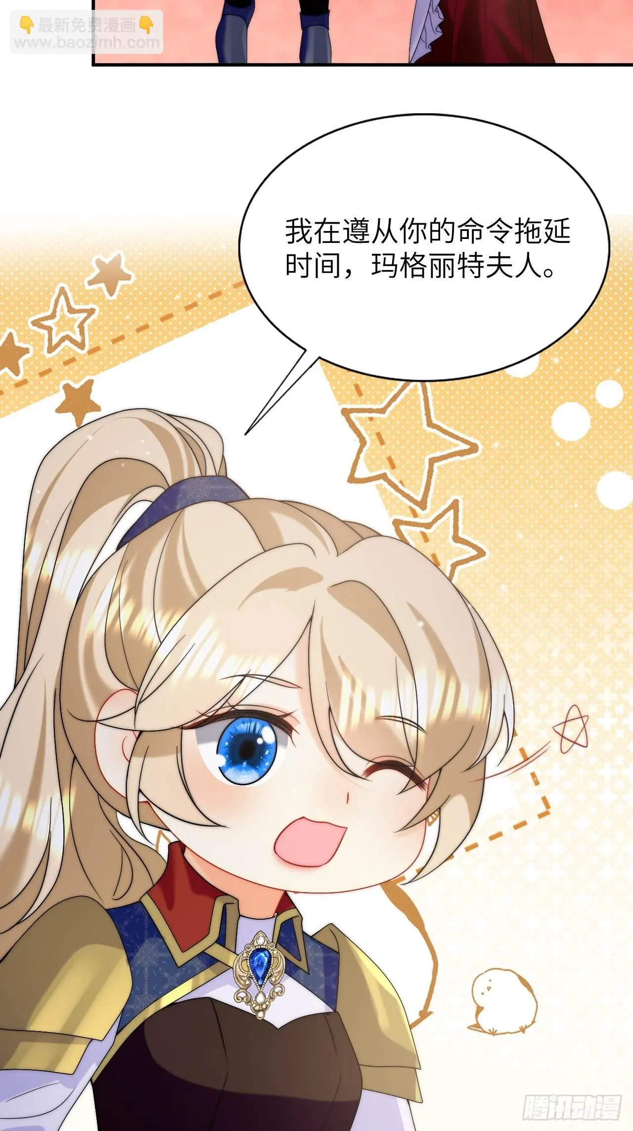 第49话 侮辱了贵族 第34页