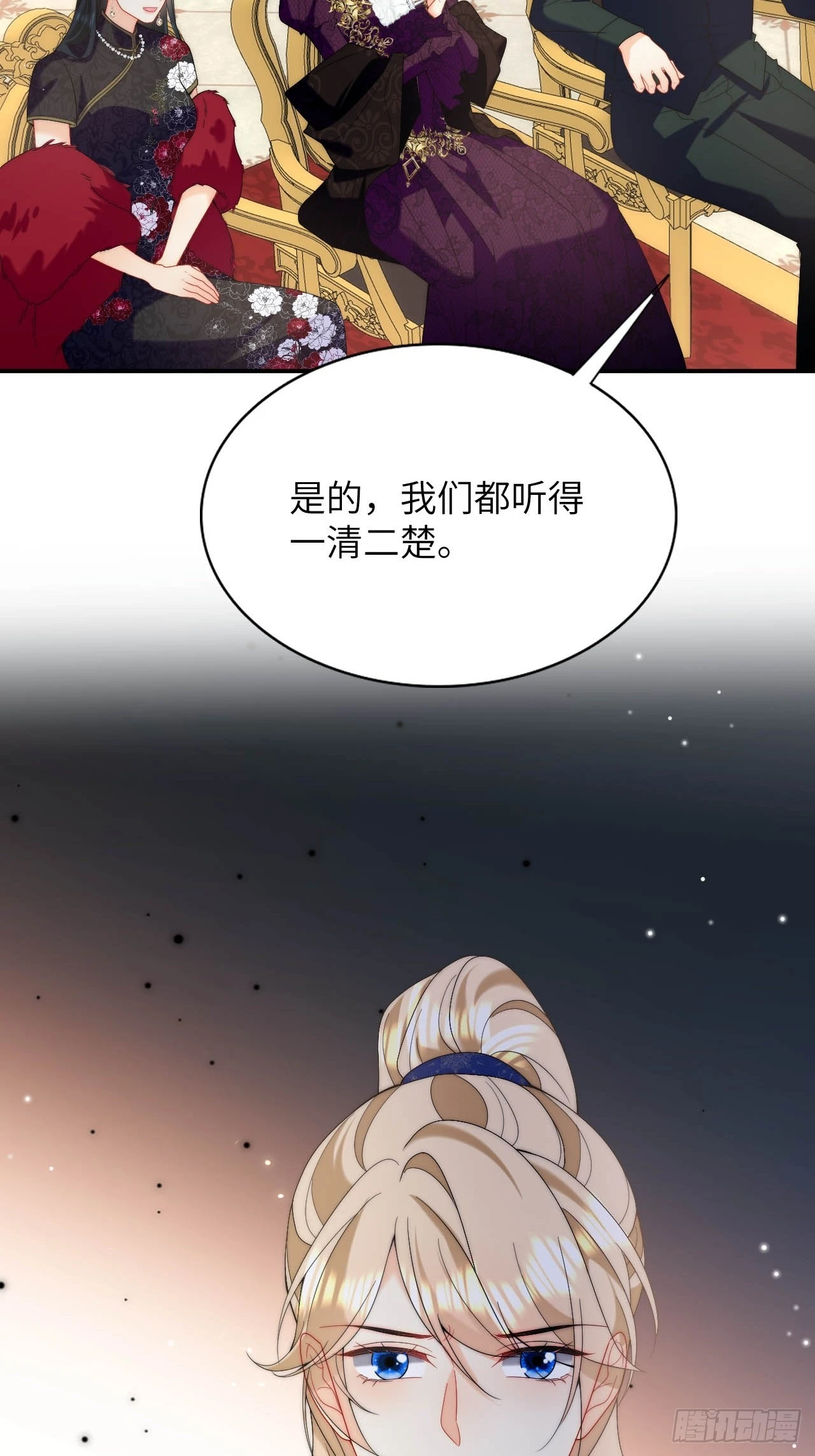 第49话 侮辱了贵族 第40页