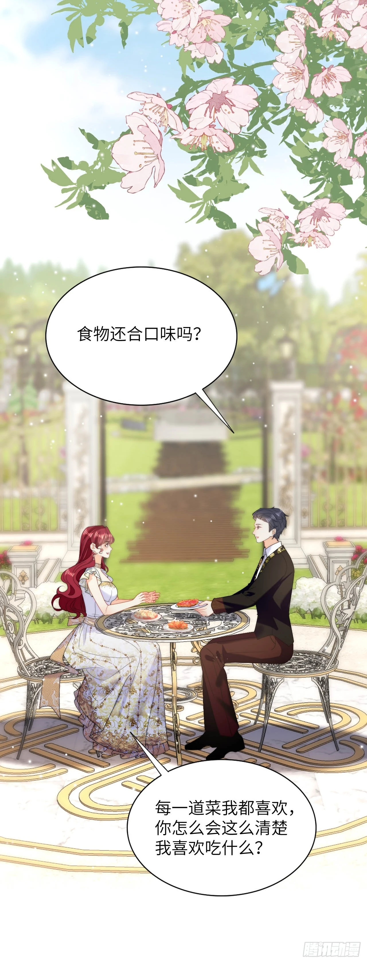 第49话 侮辱了贵族 第42页