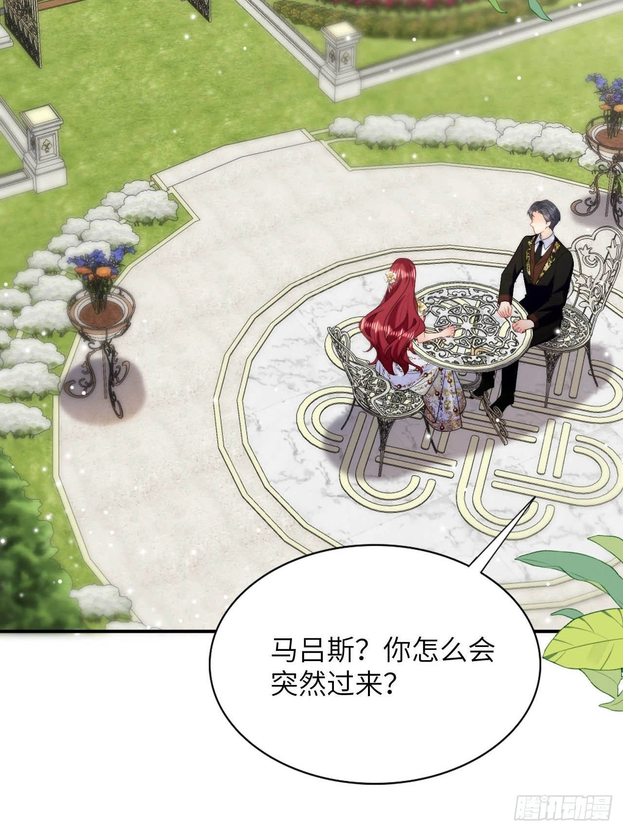 第49话 侮辱了贵族 第44页