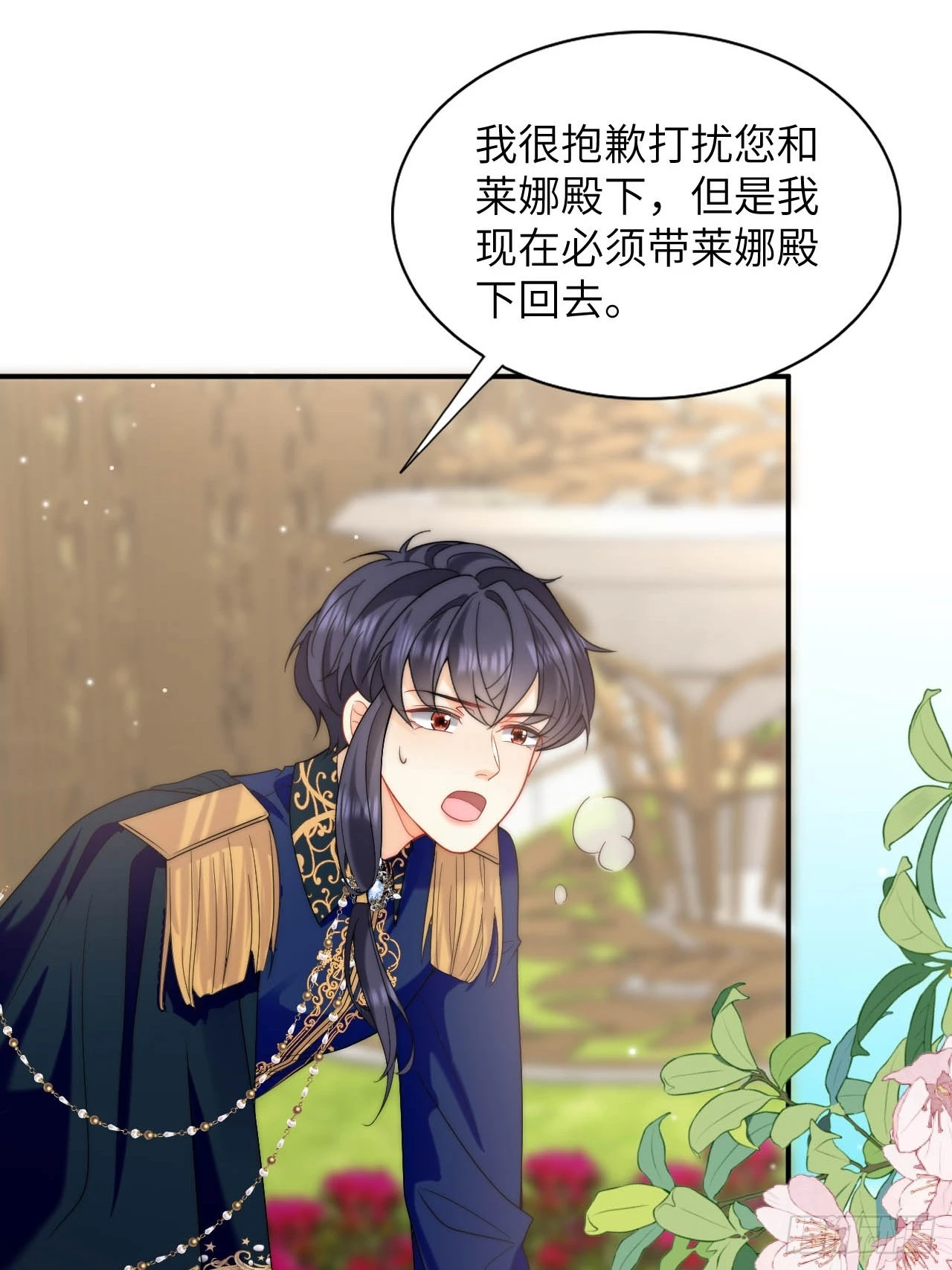 第49话 侮辱了贵族 第45页