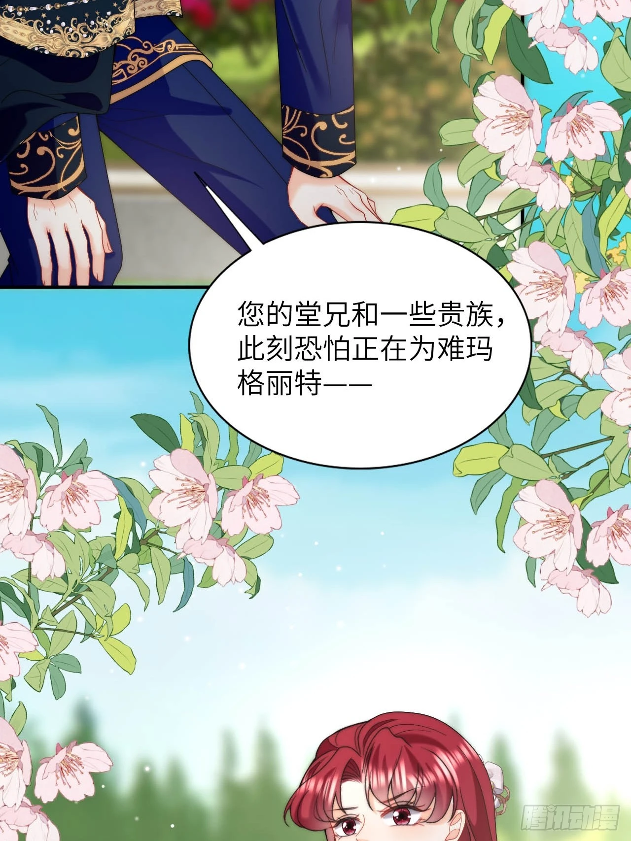 第49话 侮辱了贵族 第46页