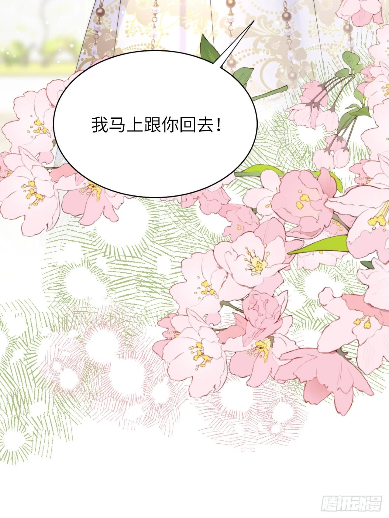 第49话 侮辱了贵族 第48页