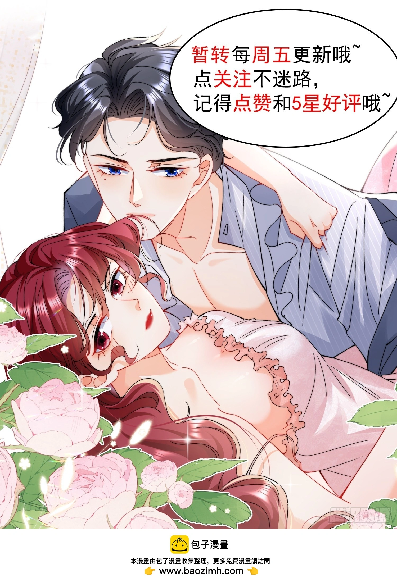第49话 侮辱了贵族 第50页