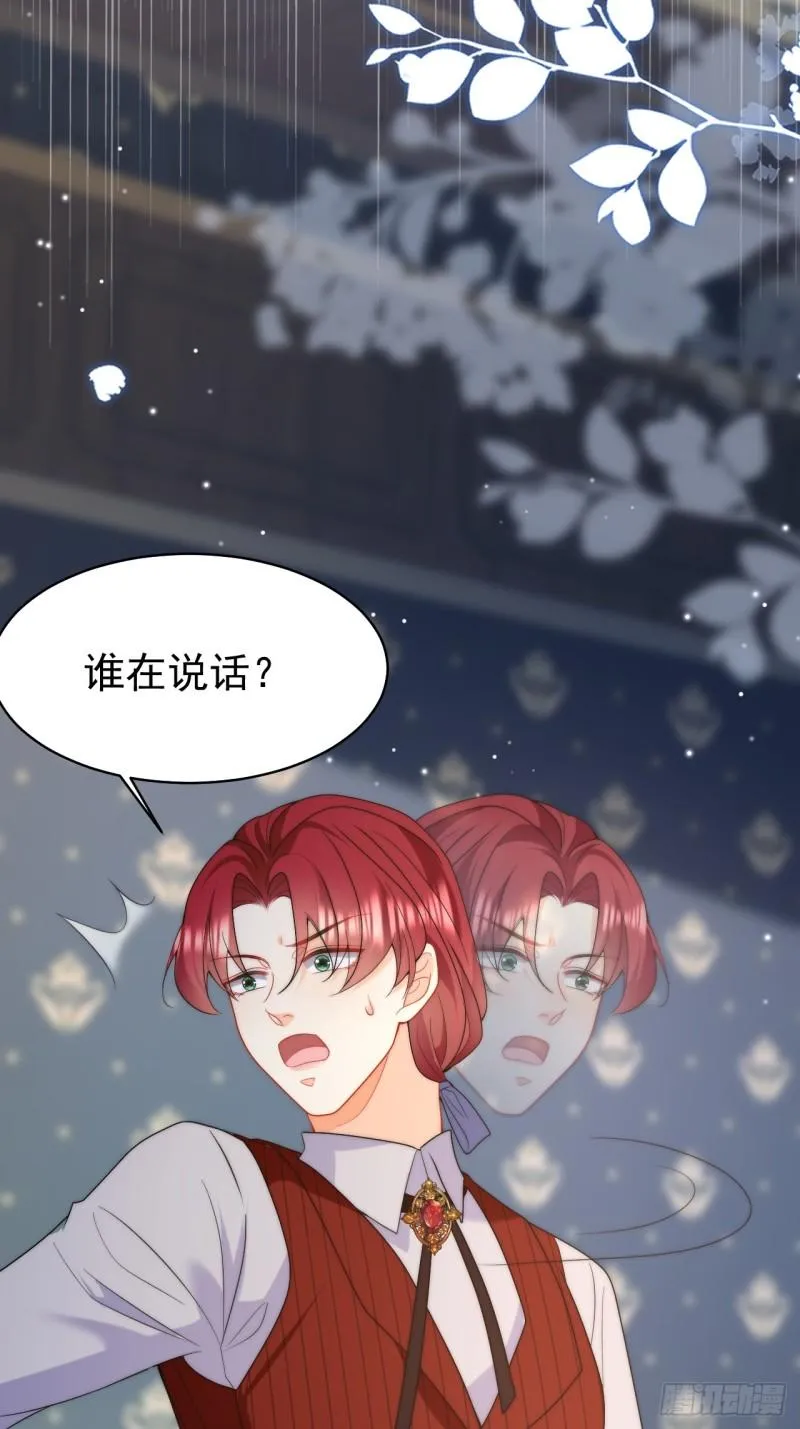 第51话 天上掉下个吸血鬼！ 第7页