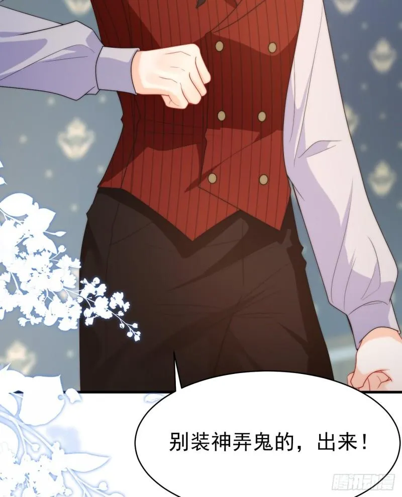第51话 天上掉下个吸血鬼！ 第8页