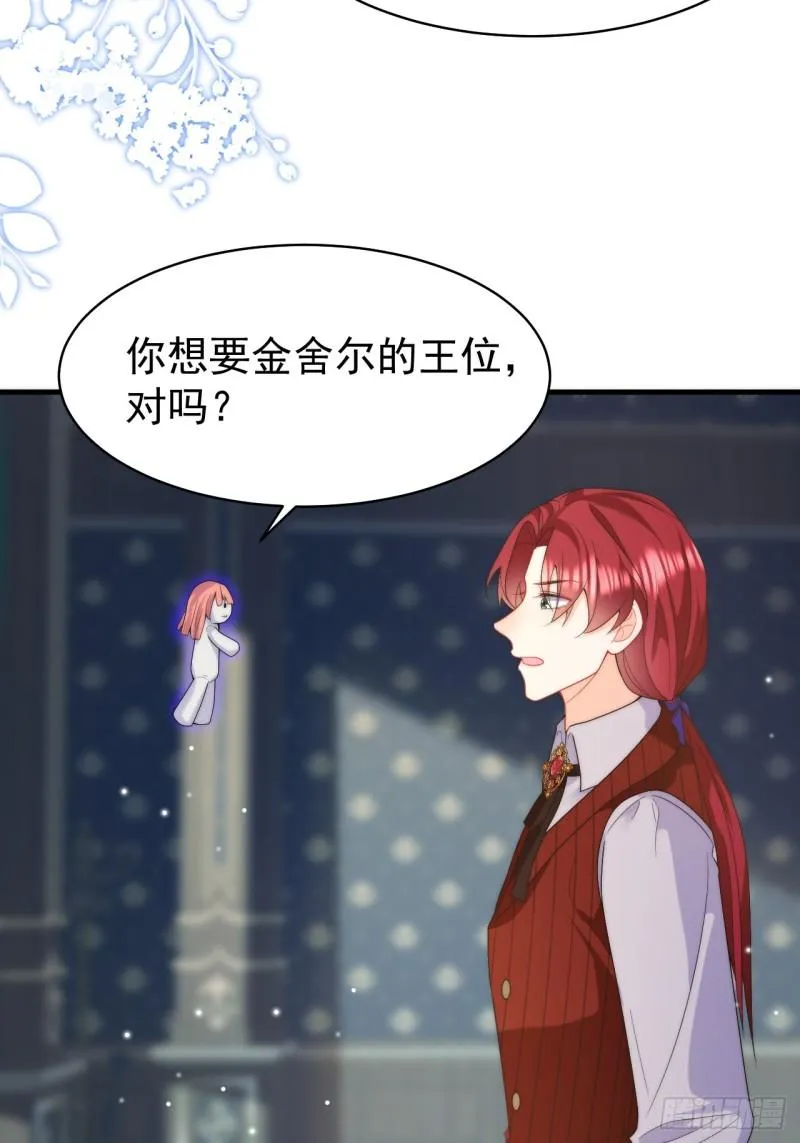 第51话 天上掉下个吸血鬼！ 第9页