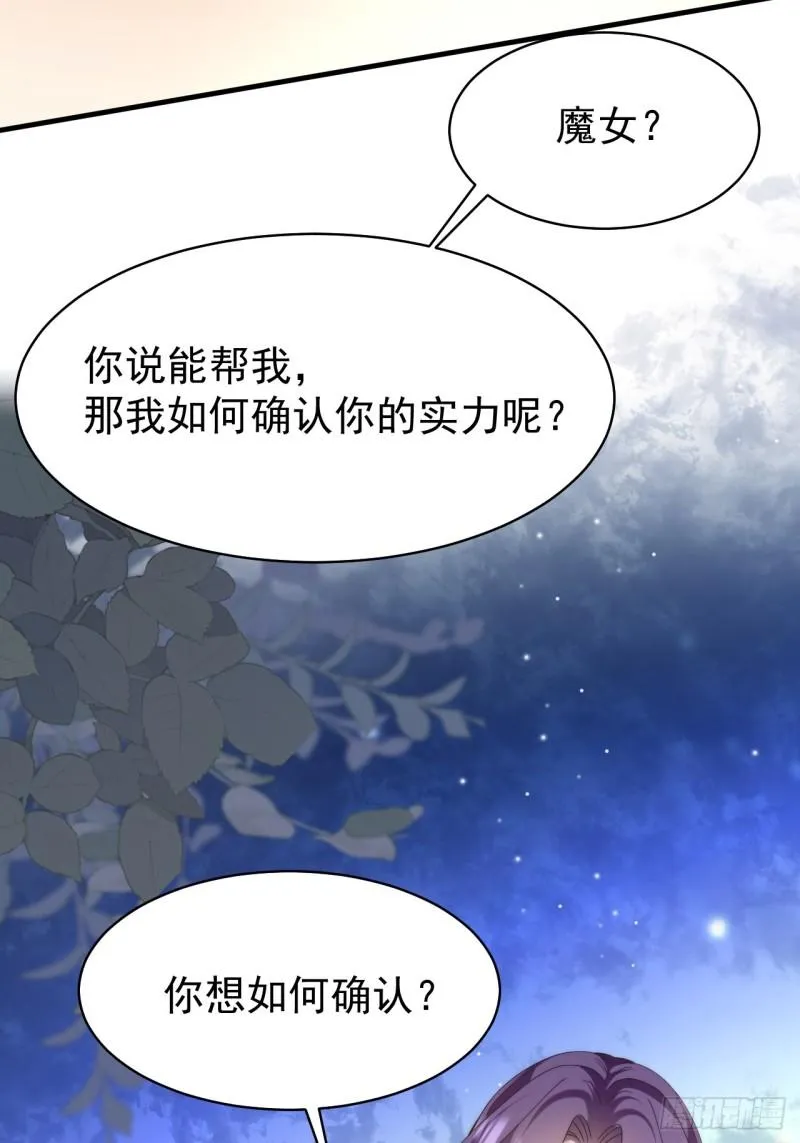 第51话 天上掉下个吸血鬼！ 第11页