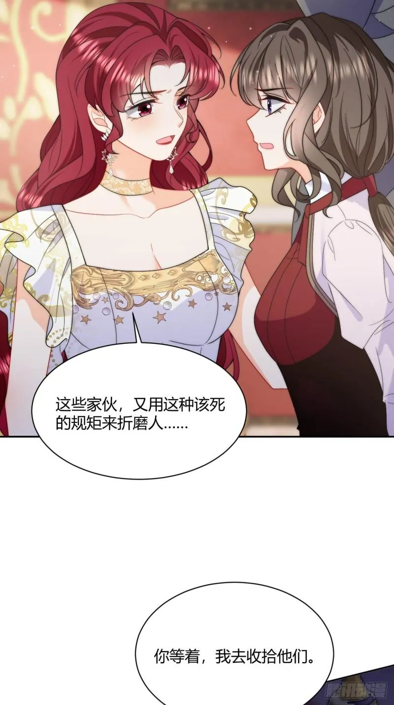 第50话 霸气打脸，掌嘴！ 第6页