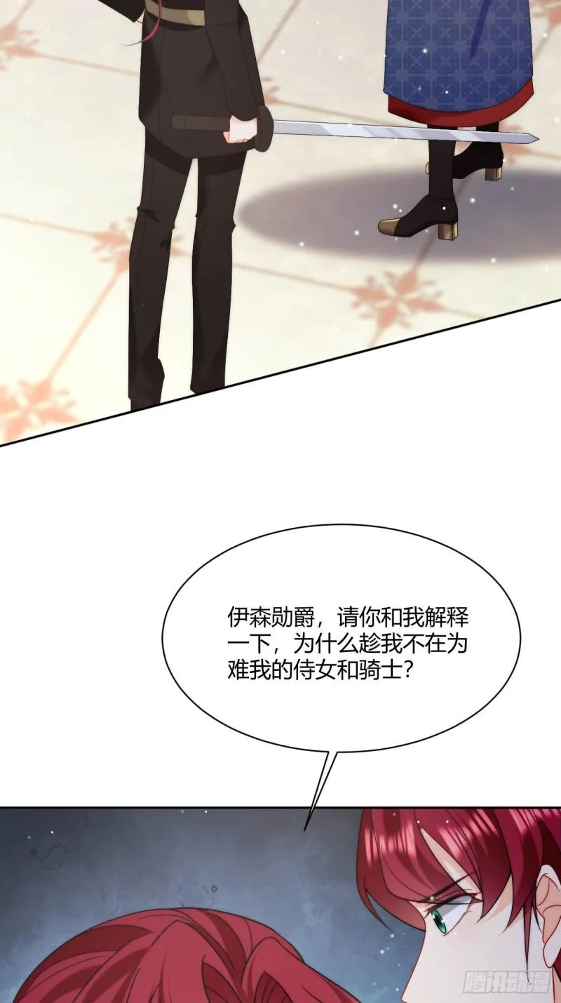 第50话 霸气打脸，掌嘴！ 第8页