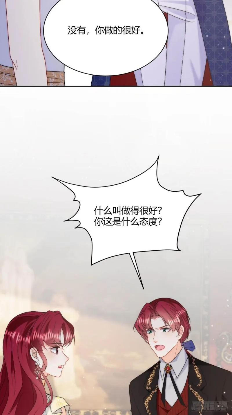 第50话 霸气打脸，掌嘴！ 第11页