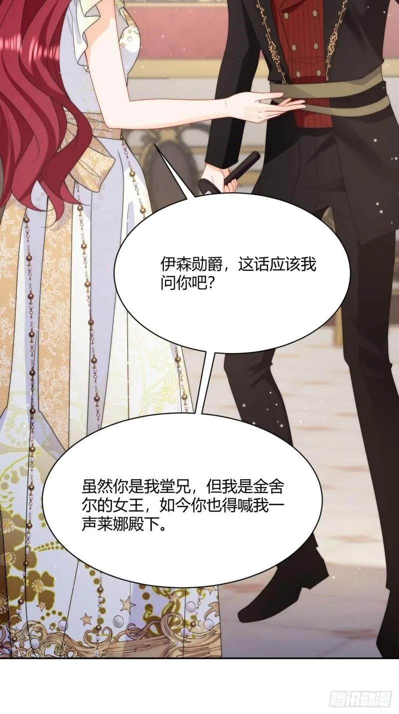 第50话 霸气打脸，掌嘴！ 第12页