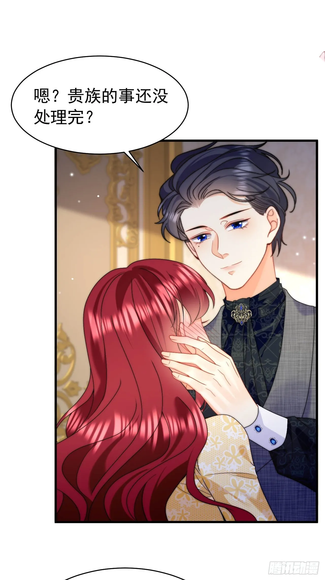 第52话 帮我回忆过往 第3页