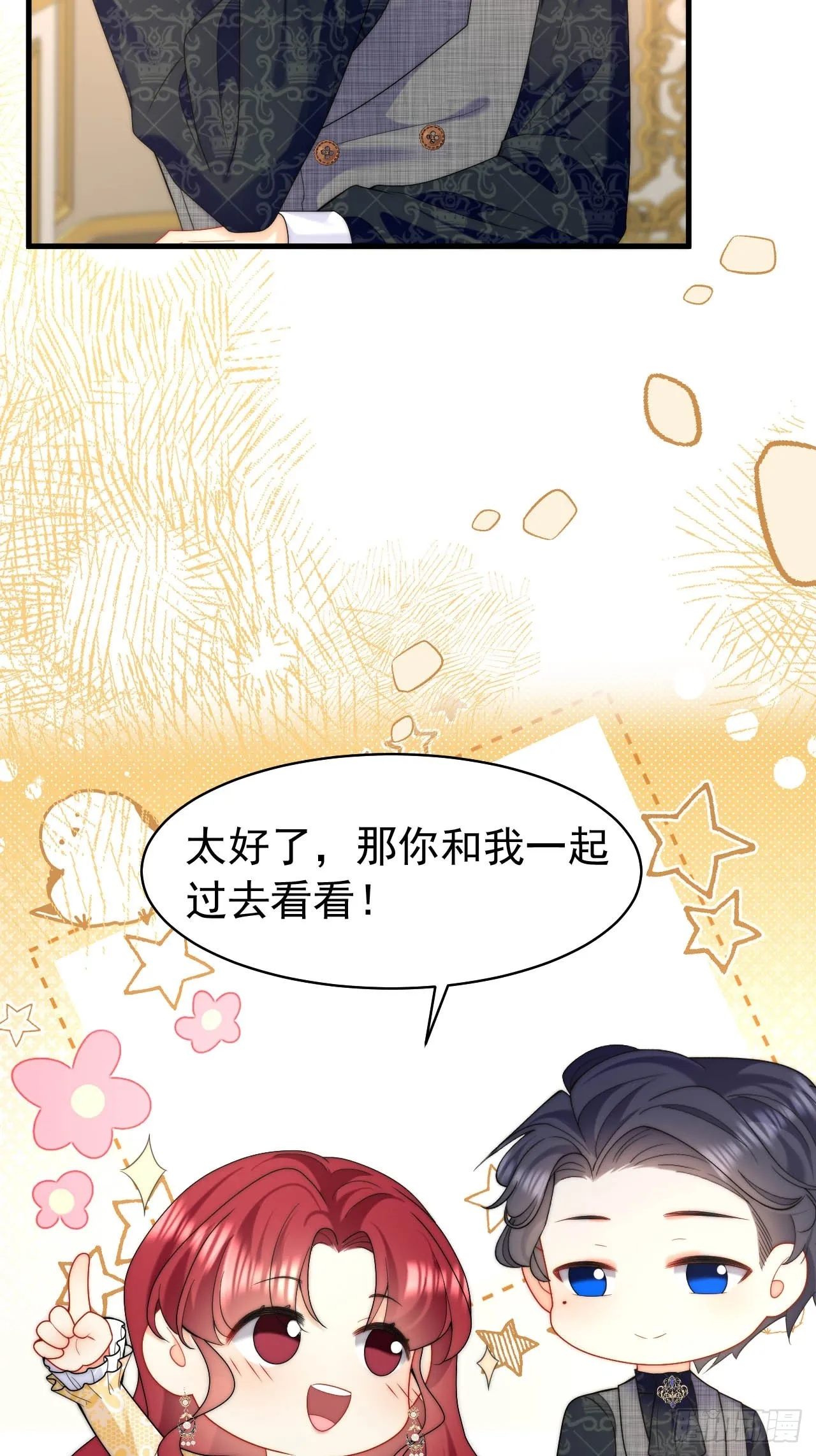 第52话 帮我回忆过往 第6页