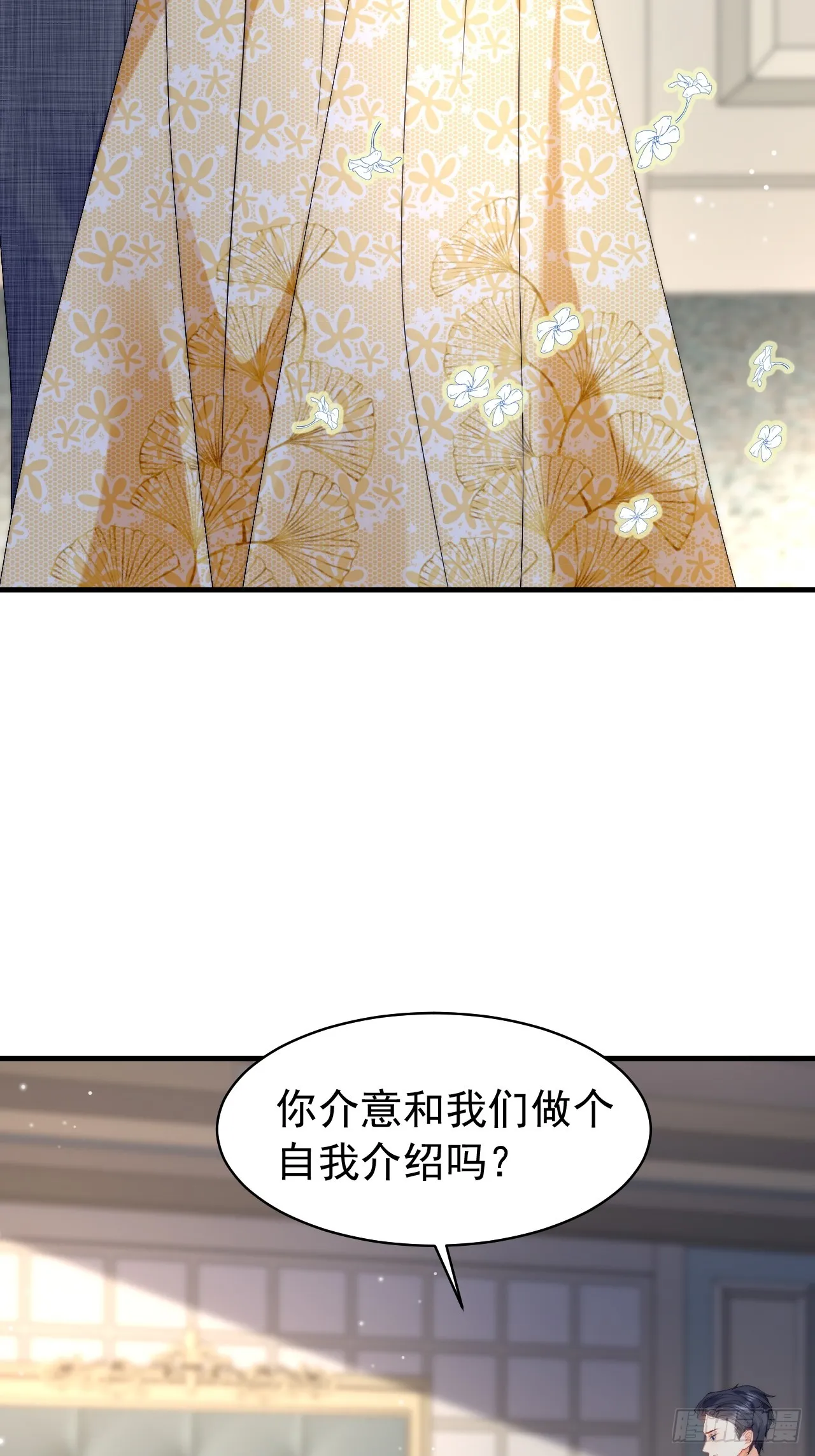 第52话 帮我回忆过往 第15页