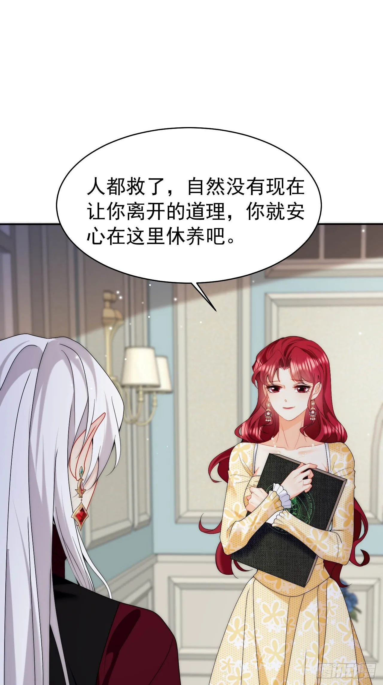 第52话 帮我回忆过往 第29页