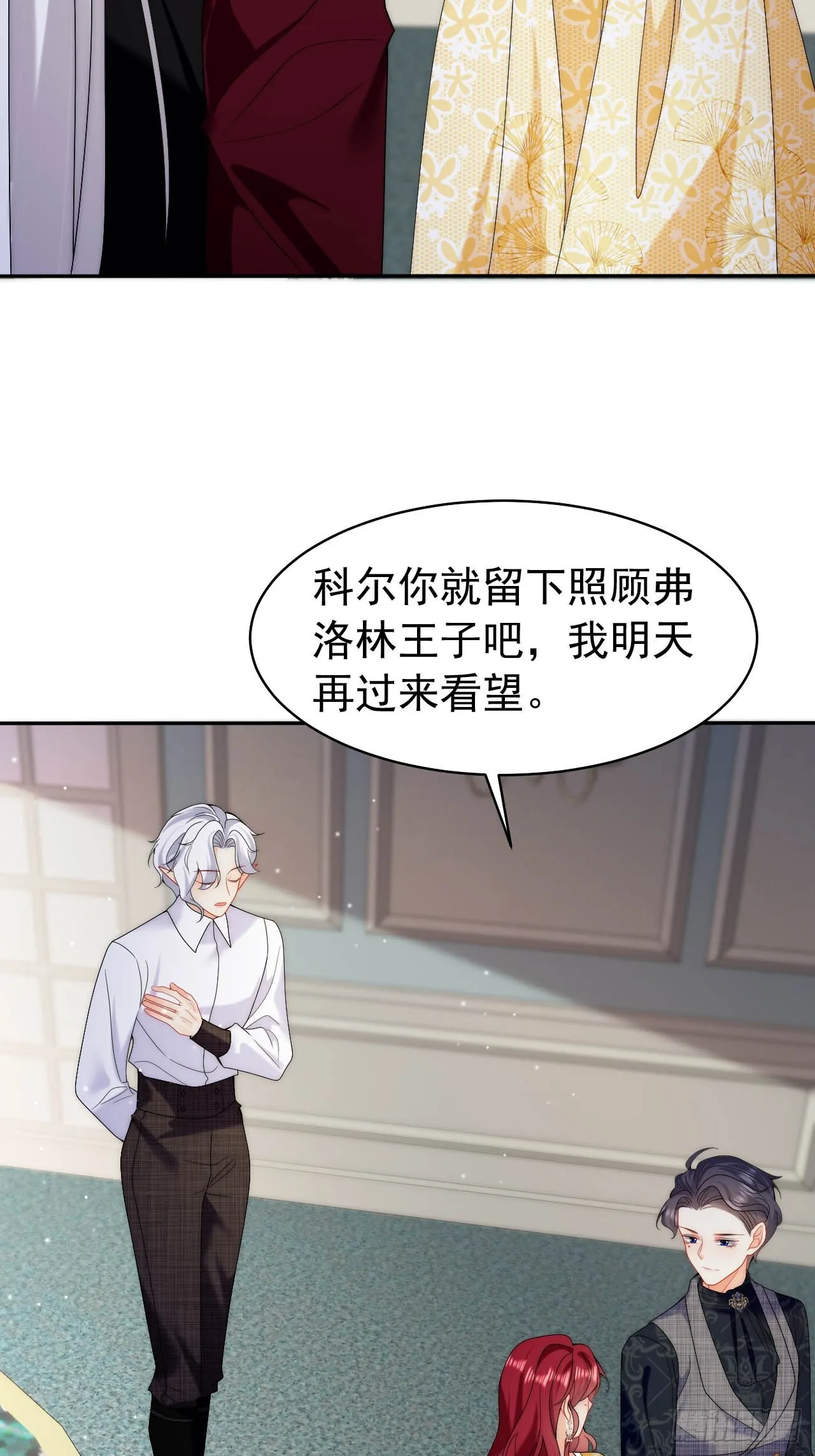第52话 帮我回忆过往 第30页