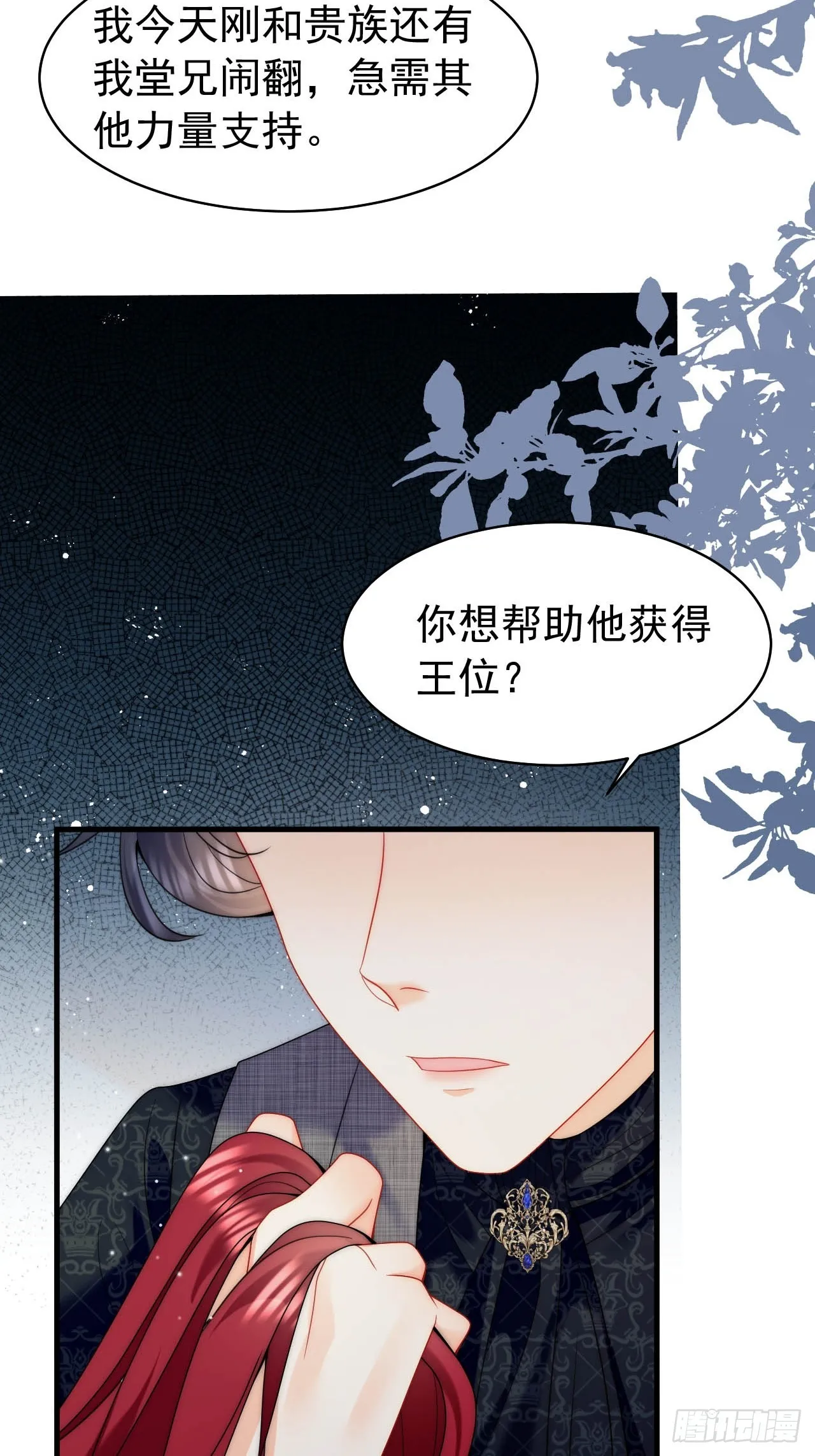 第52话 帮我回忆过往 第33页