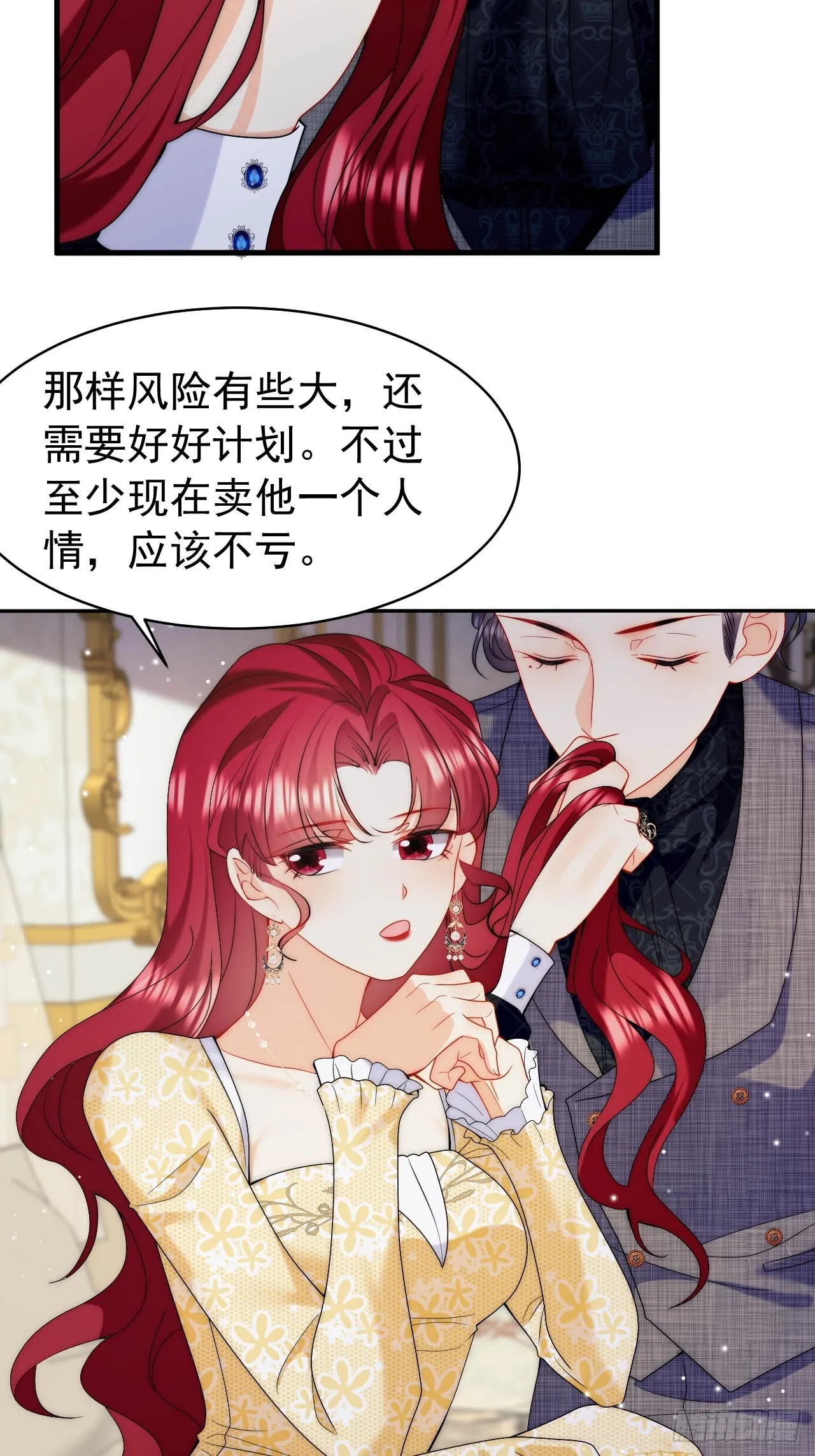 第52话 帮我回忆过往 第34页