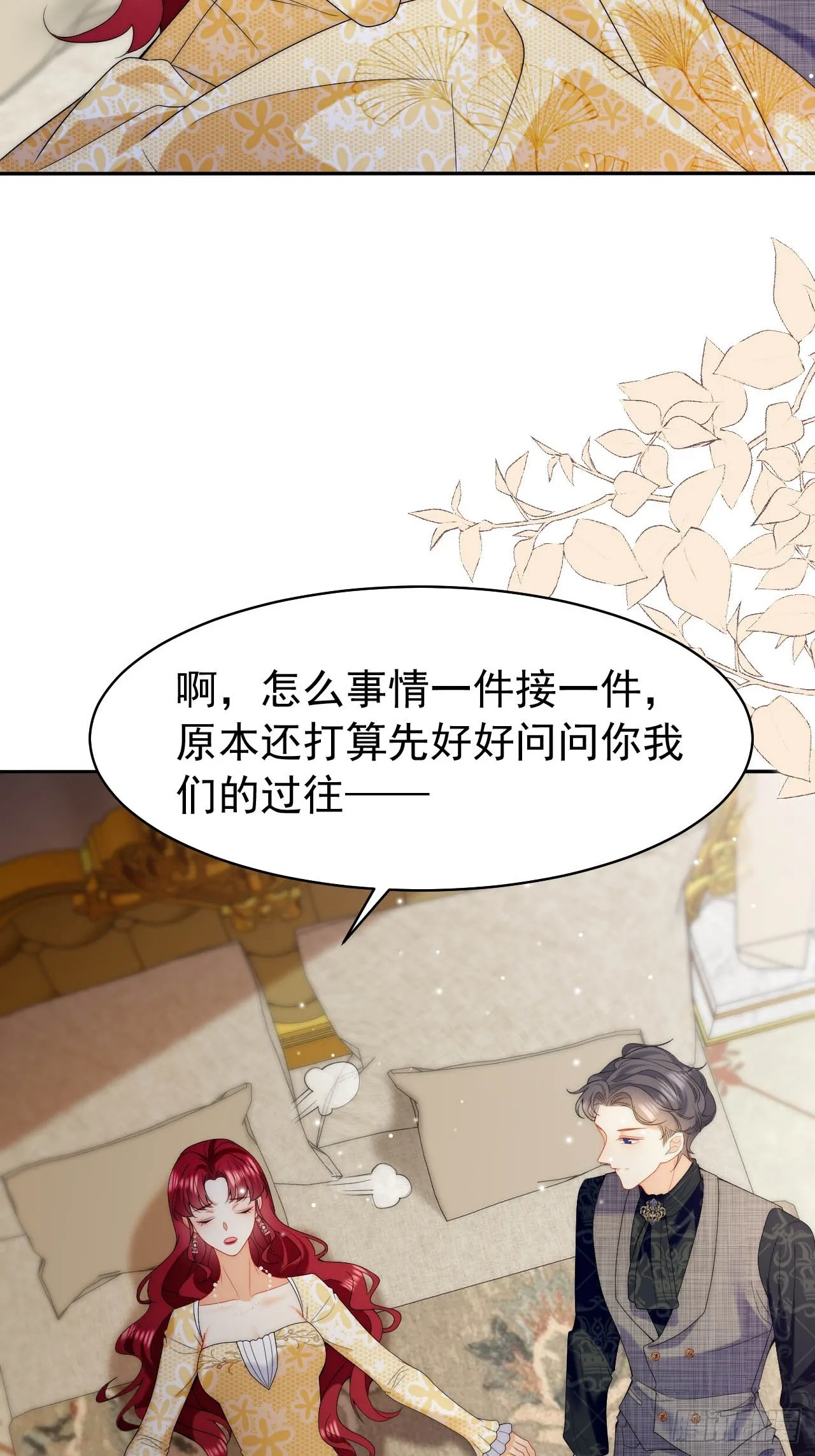 第52话 帮我回忆过往 第35页