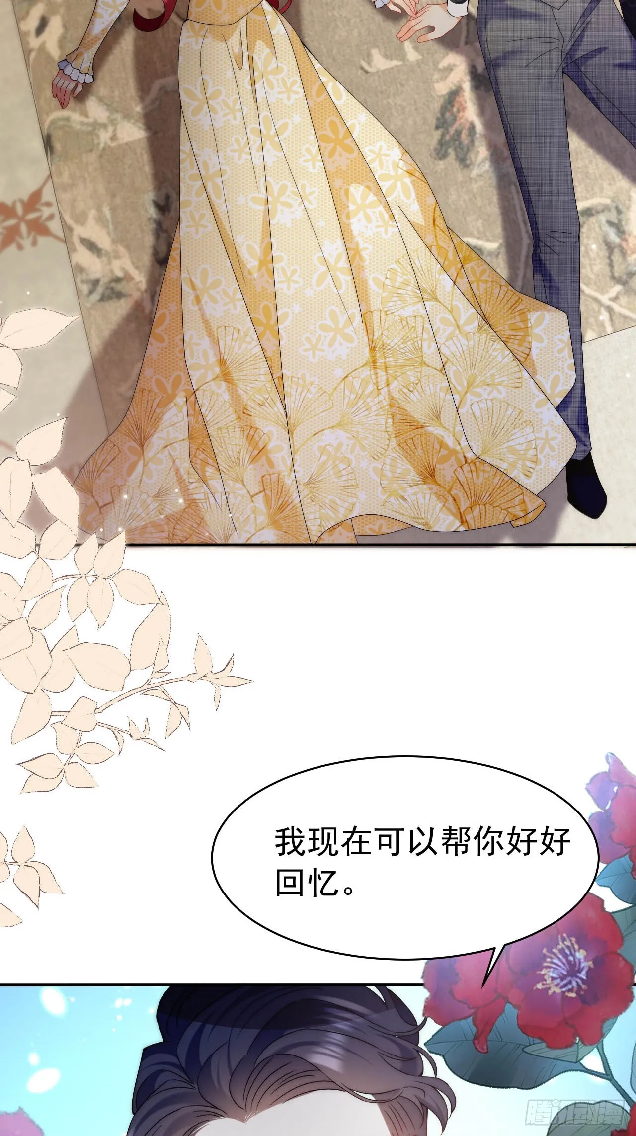 第52话 帮我回忆过往 第36页