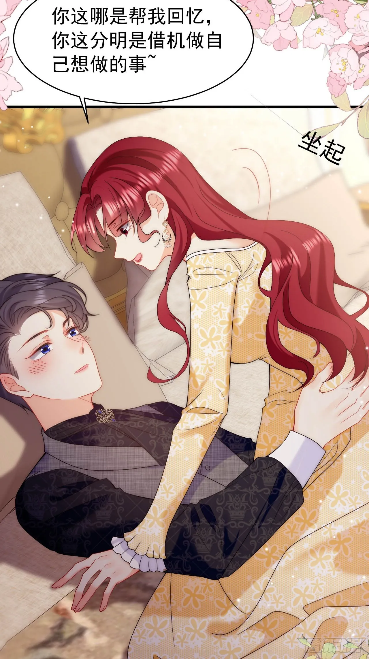 第52话 帮我回忆过往 第40页