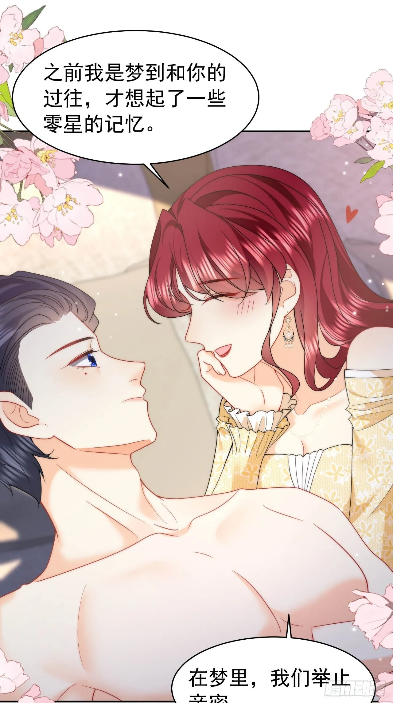 第53话 还敢故意挑衅！？ 第2页