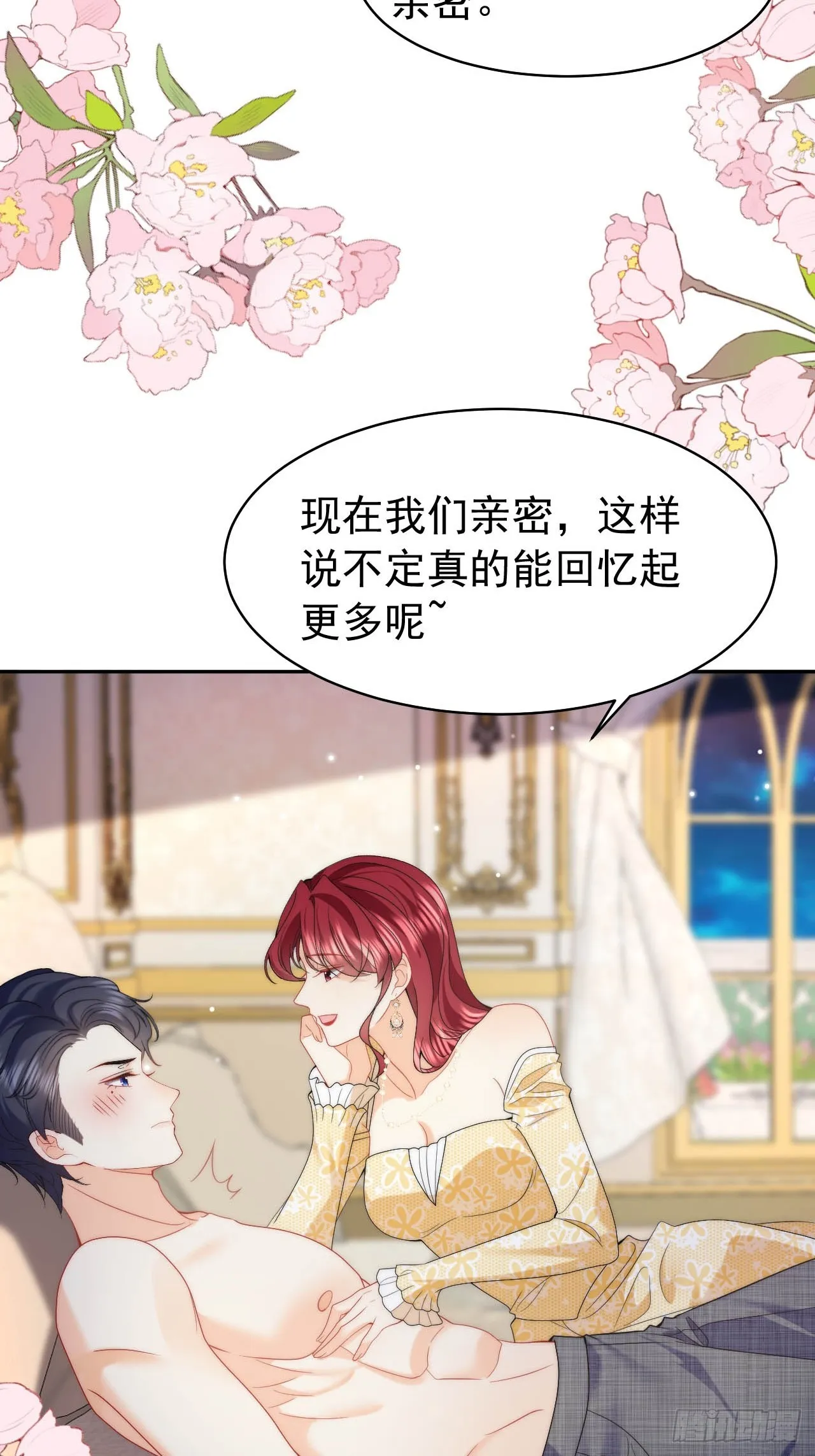 第53话 还敢故意挑衅！？ 第3页