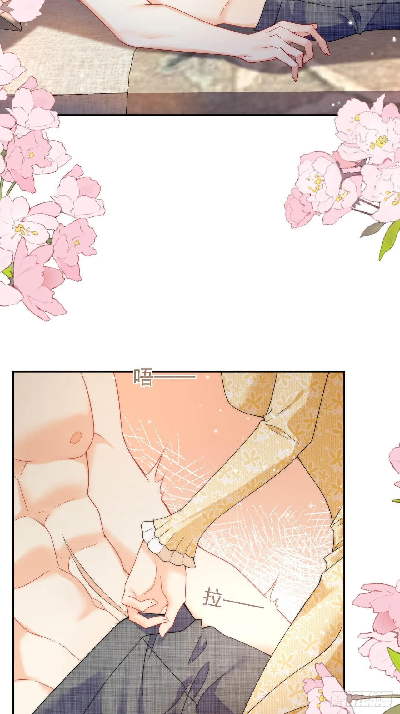 第53话 还敢故意挑衅！？ 第4页