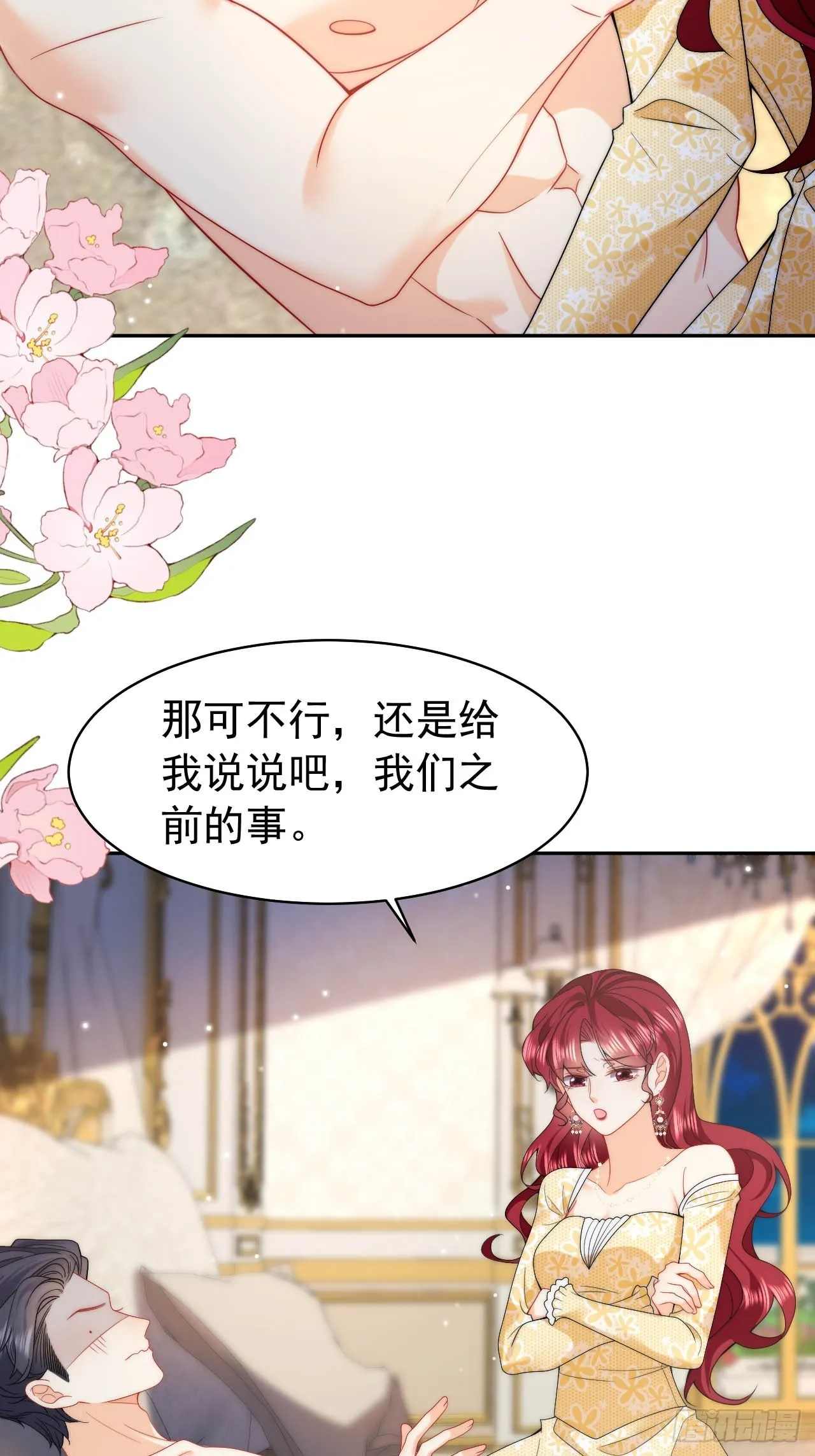 第53话 还敢故意挑衅！？ 第6页