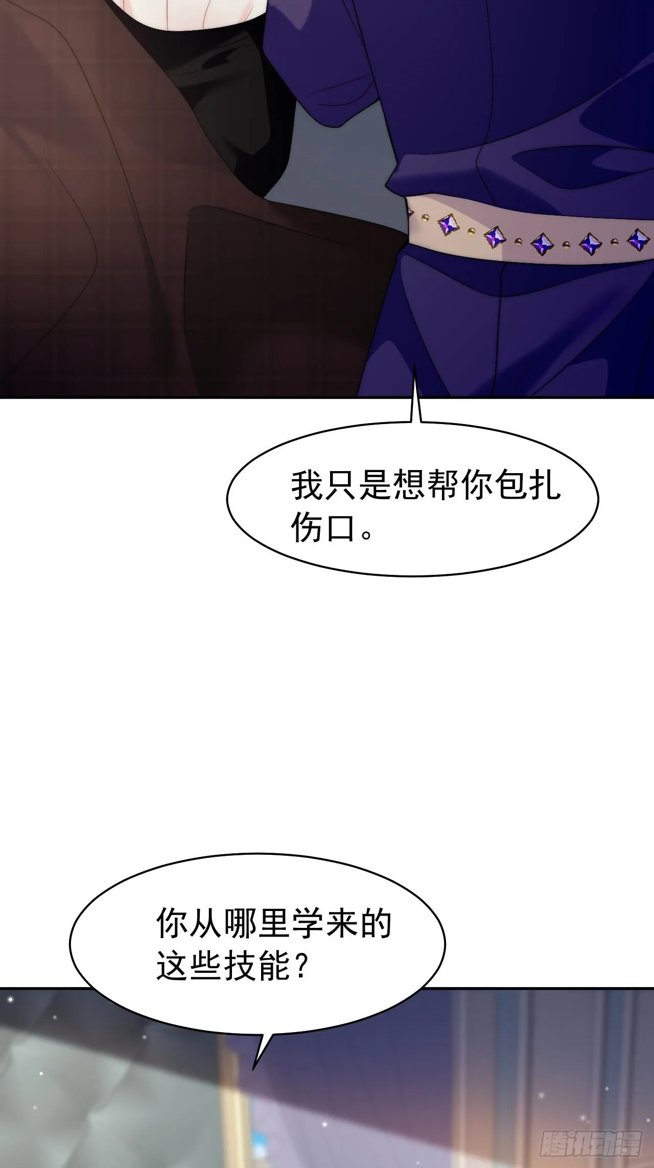 第53话 还敢故意挑衅！？ 第11页