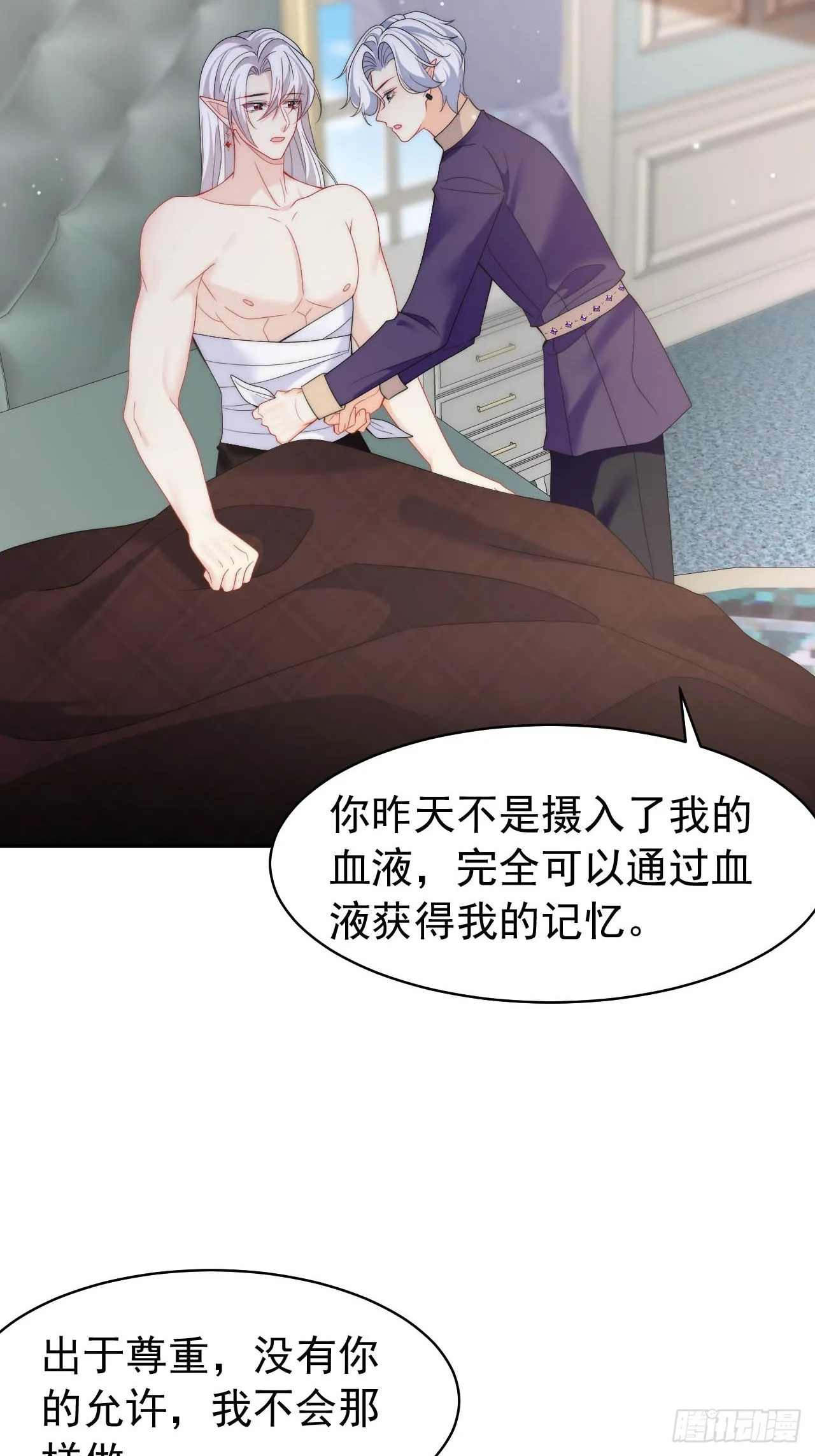 第53话 还敢故意挑衅！？ 第12页