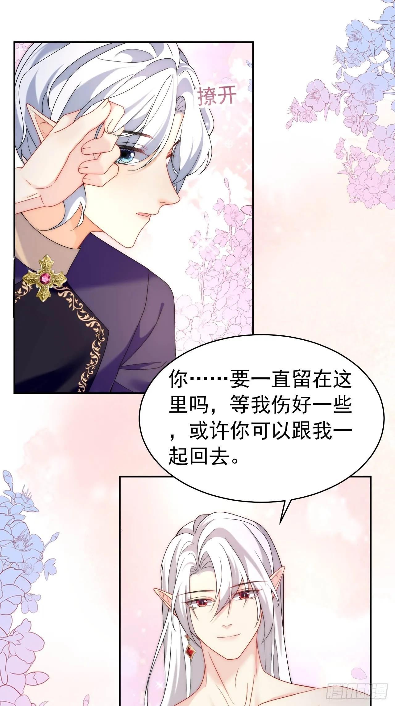 第53话 还敢故意挑衅！？ 第14页