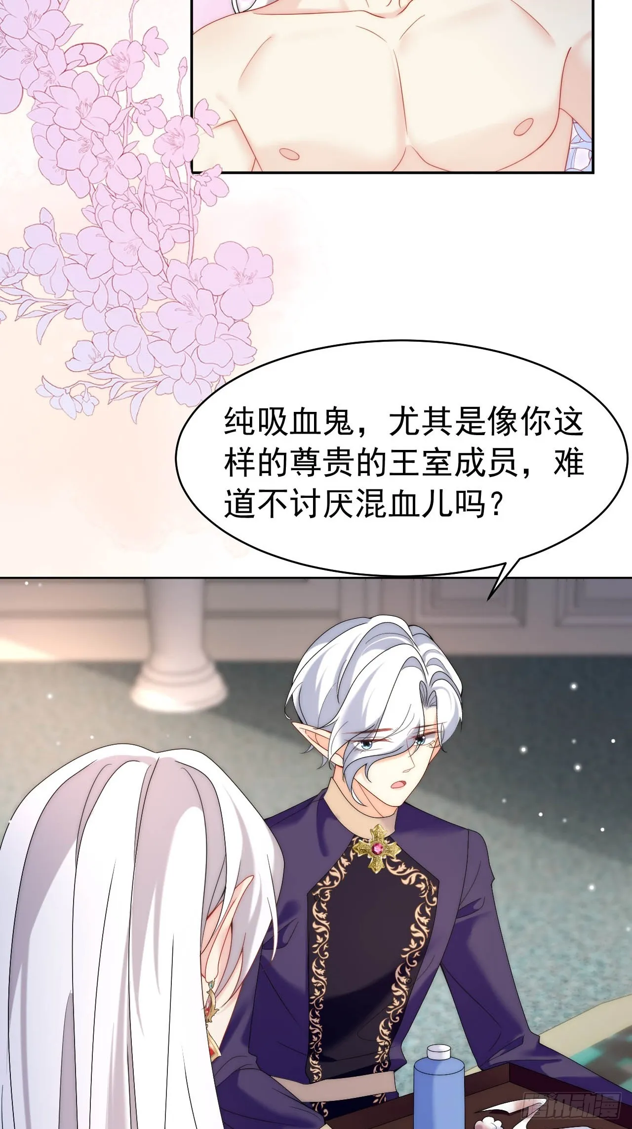 第53话 还敢故意挑衅！？ 第15页