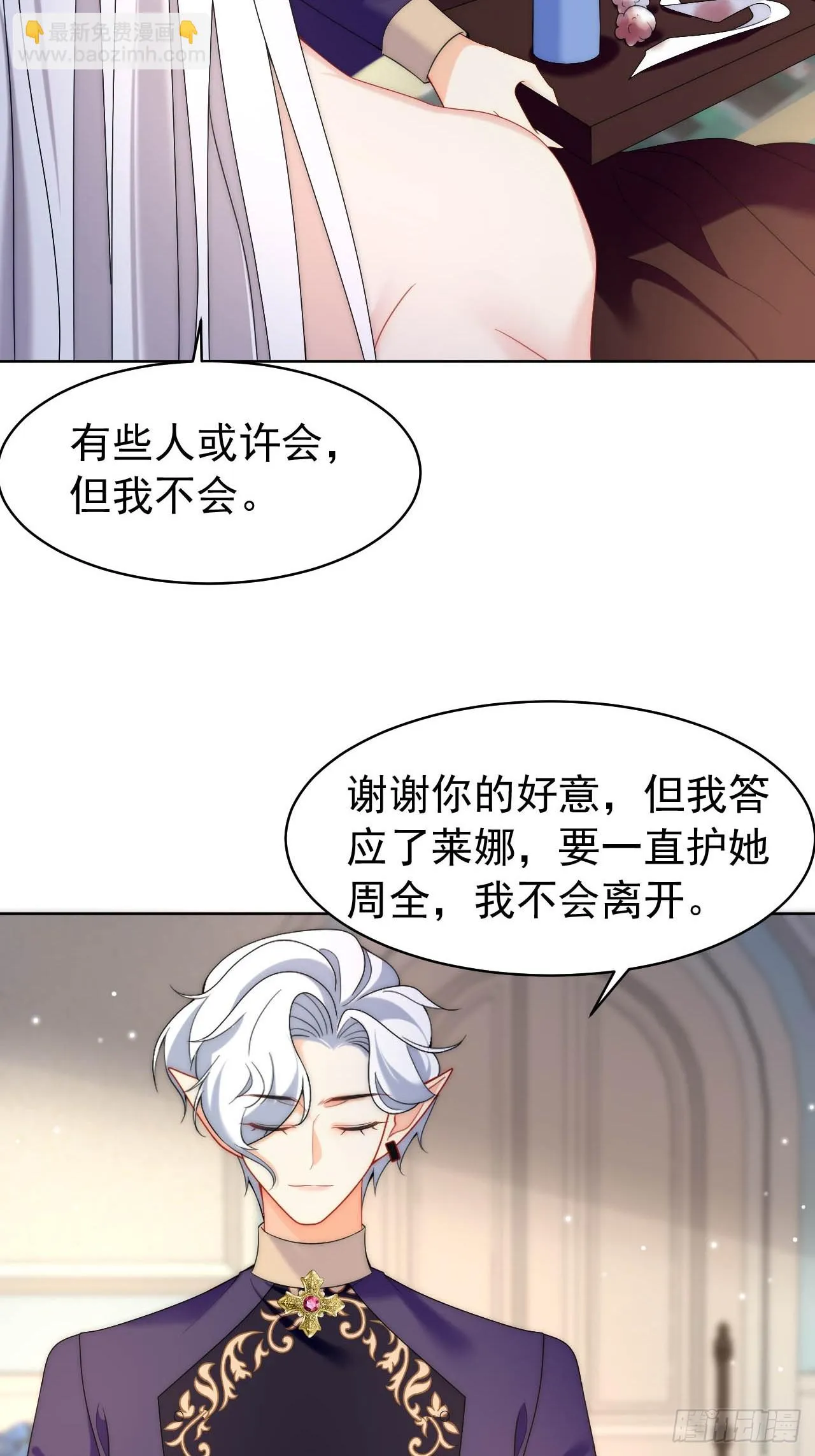 第53话 还敢故意挑衅！？ 第16页