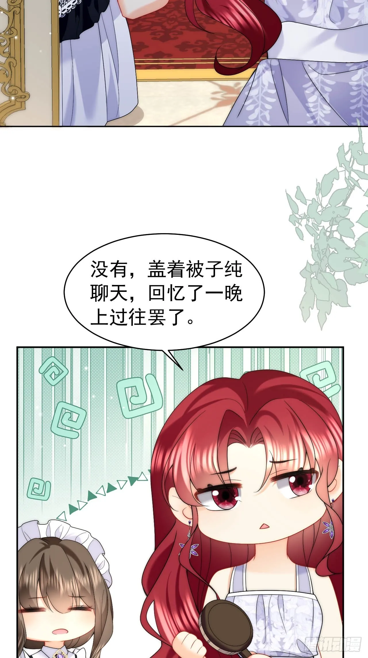 第53话 还敢故意挑衅！？ 第22页