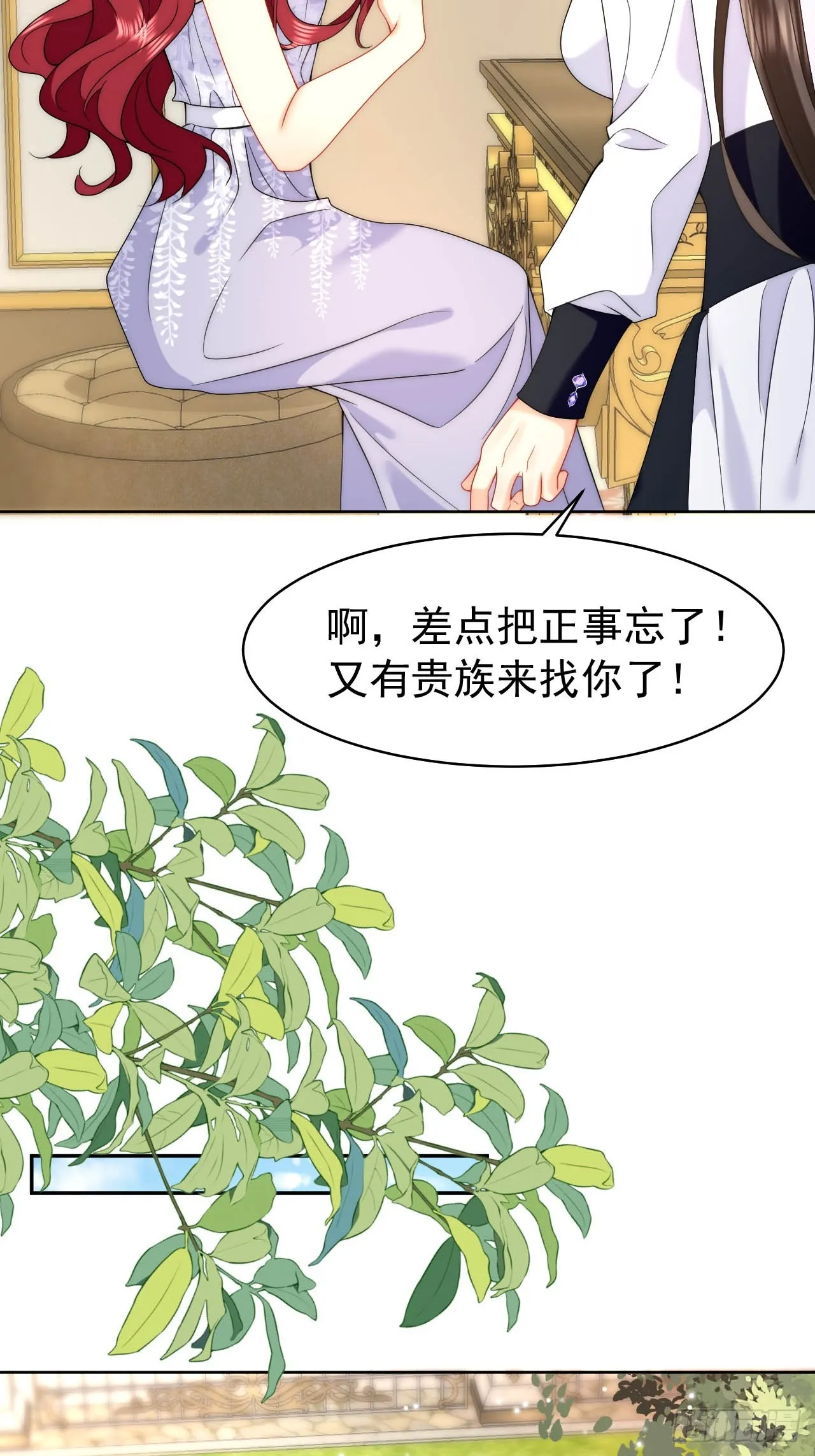 第53话 还敢故意挑衅！？ 第24页