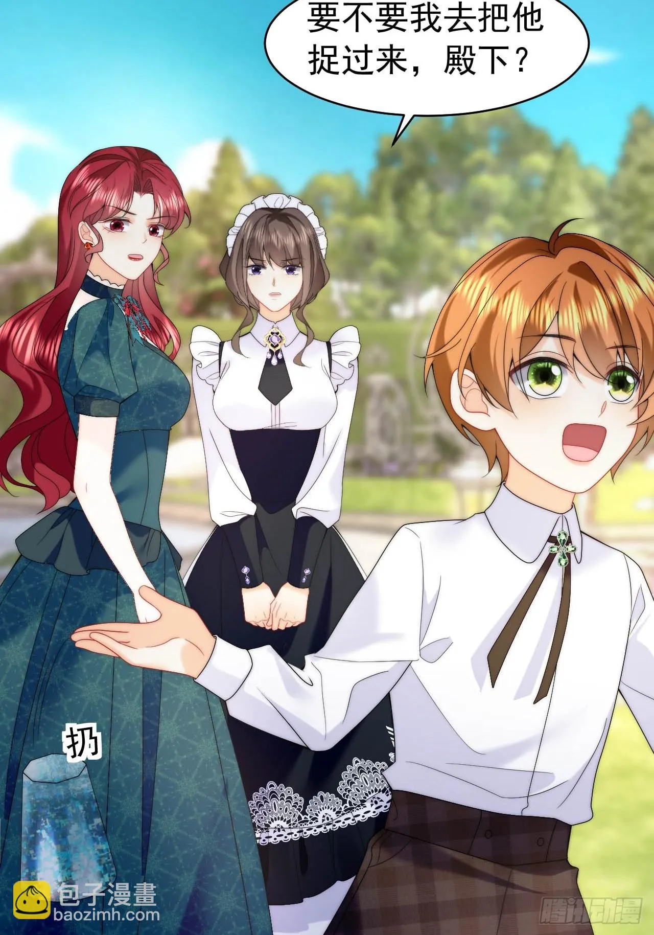 第53话 还敢故意挑衅！？ 第27页