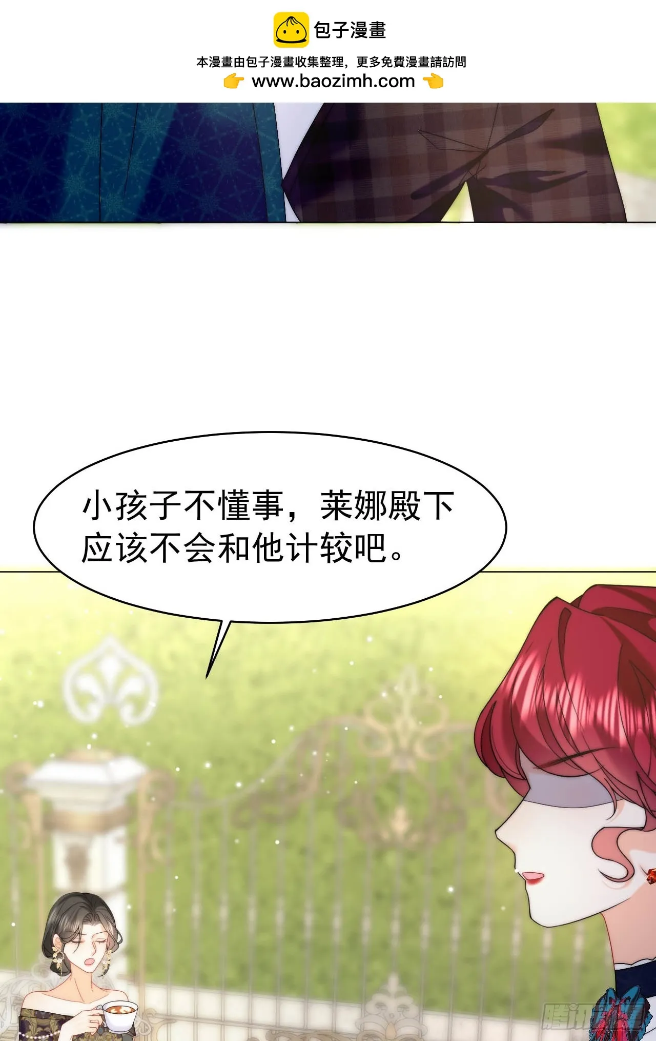 第53话 还敢故意挑衅！？ 第28页