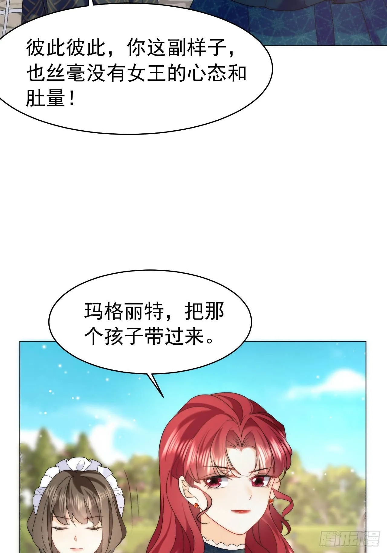 第53话 还敢故意挑衅！？ 第31页