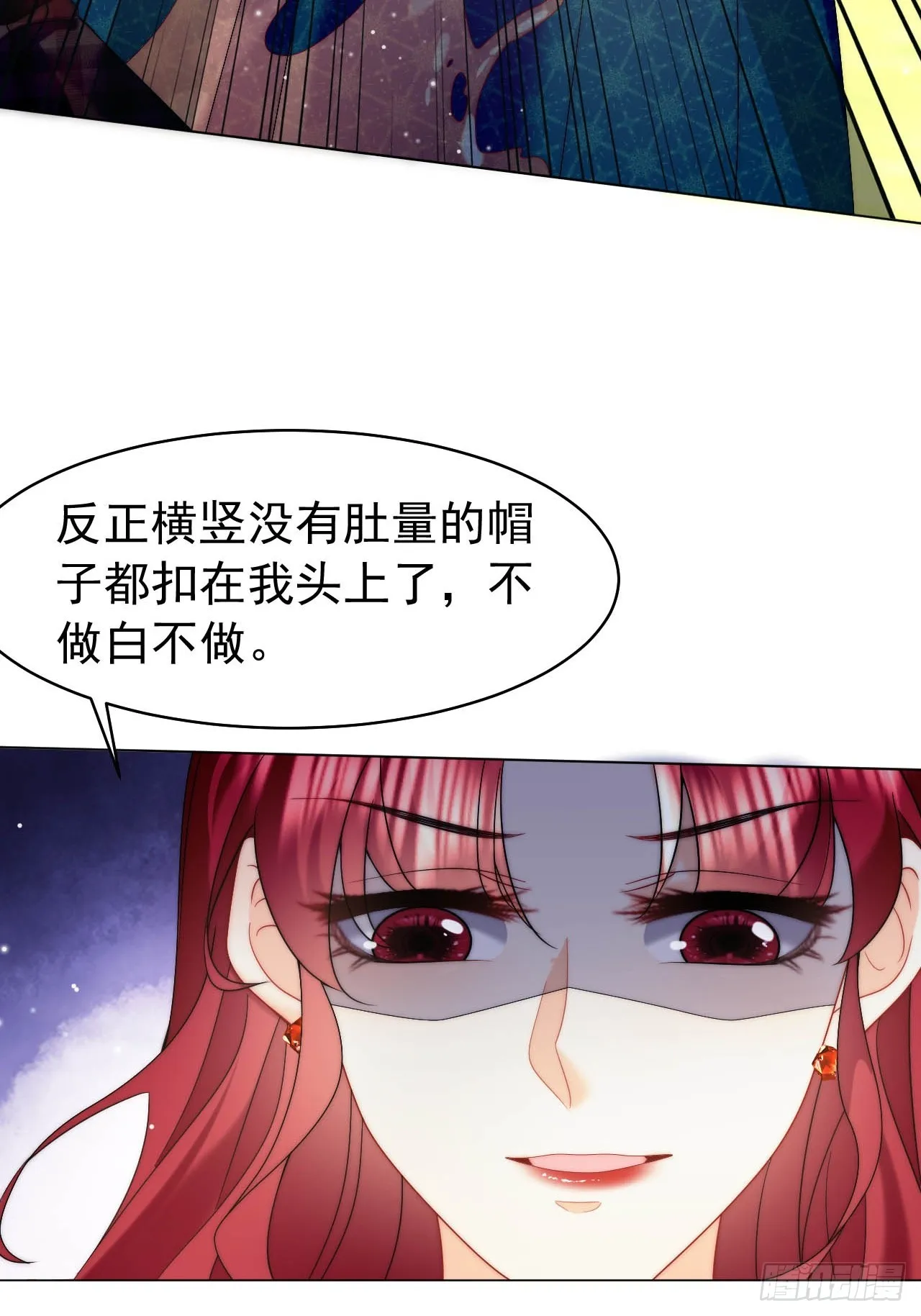 第53话 还敢故意挑衅！？ 第36页